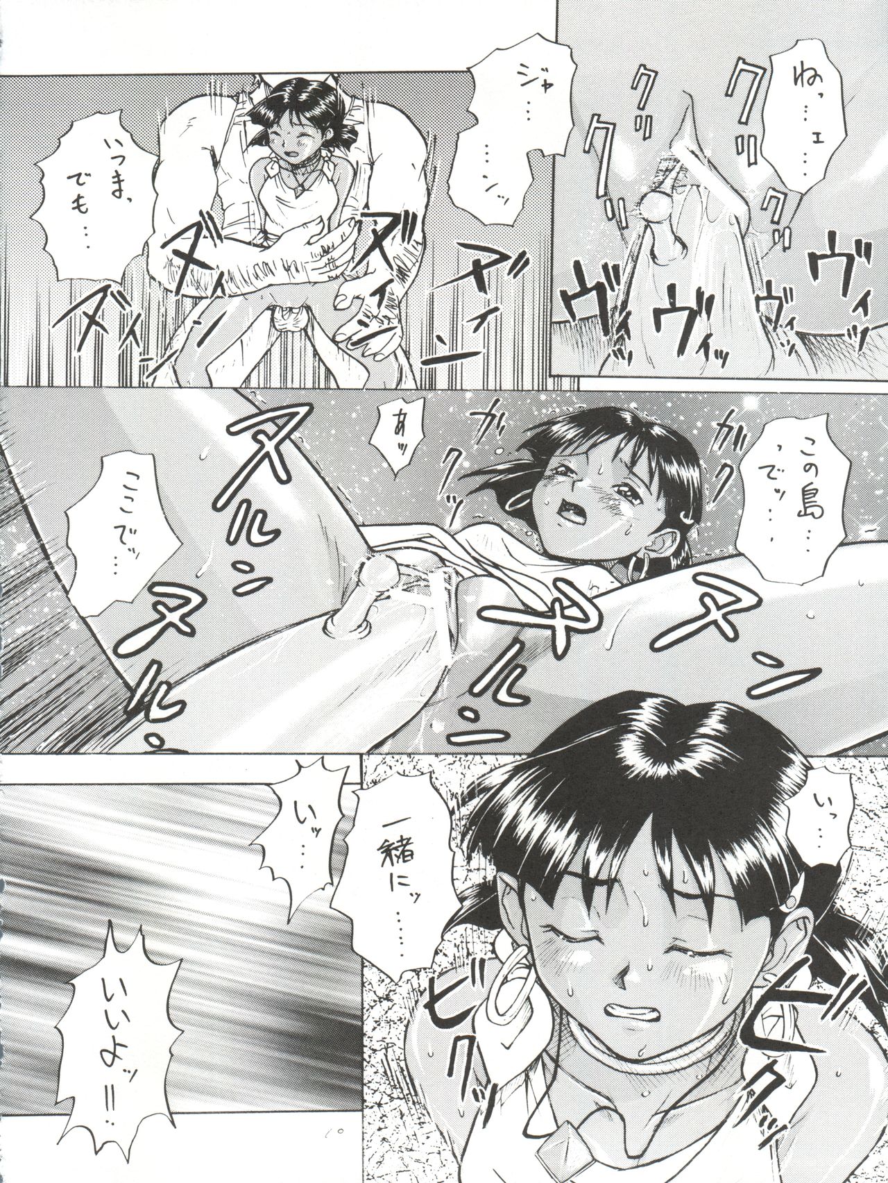 Imasara Nadia Tottemo Asuka vol. 1 page 10 full