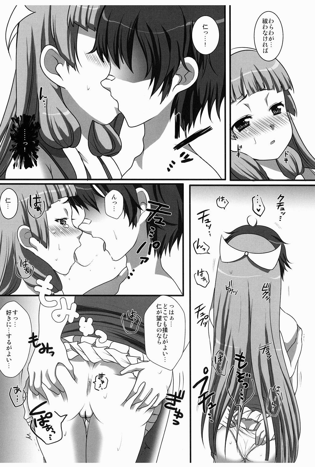 Zannagi Kumo Gatari page 10 full