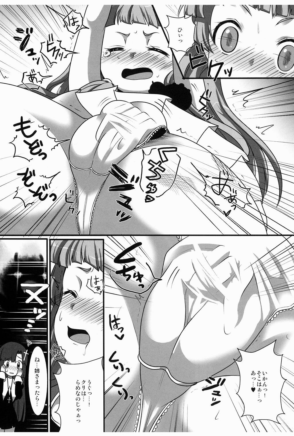 Zannagi Kumo Gatari page 4 full