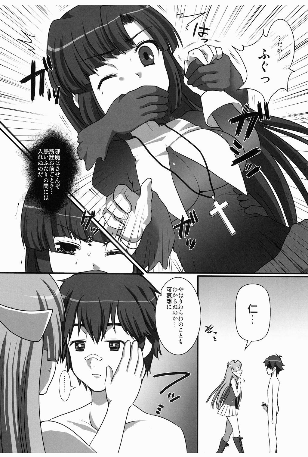 Zannagi Kumo Gatari page 9 full