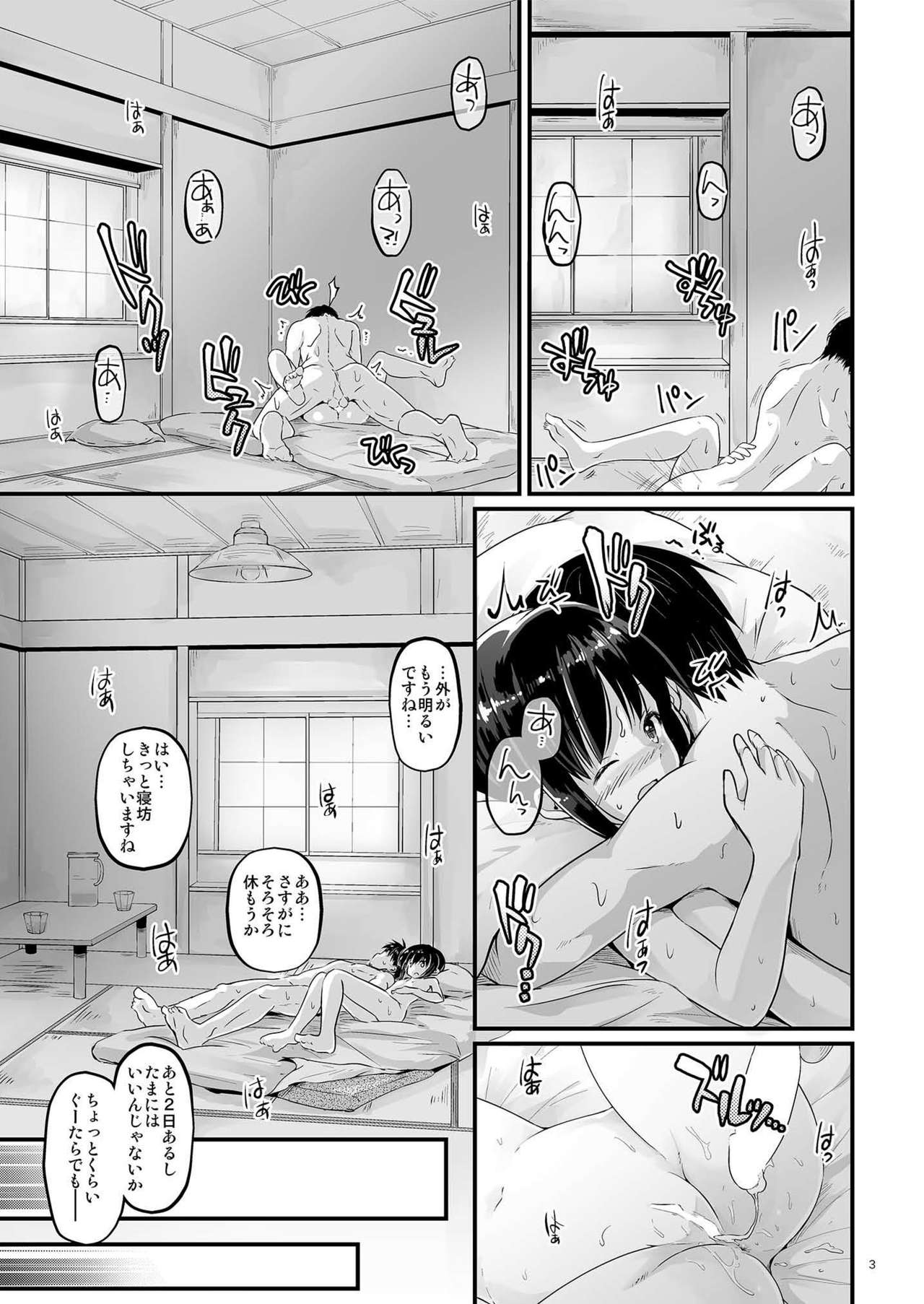 Koori no Sekai page 2 full