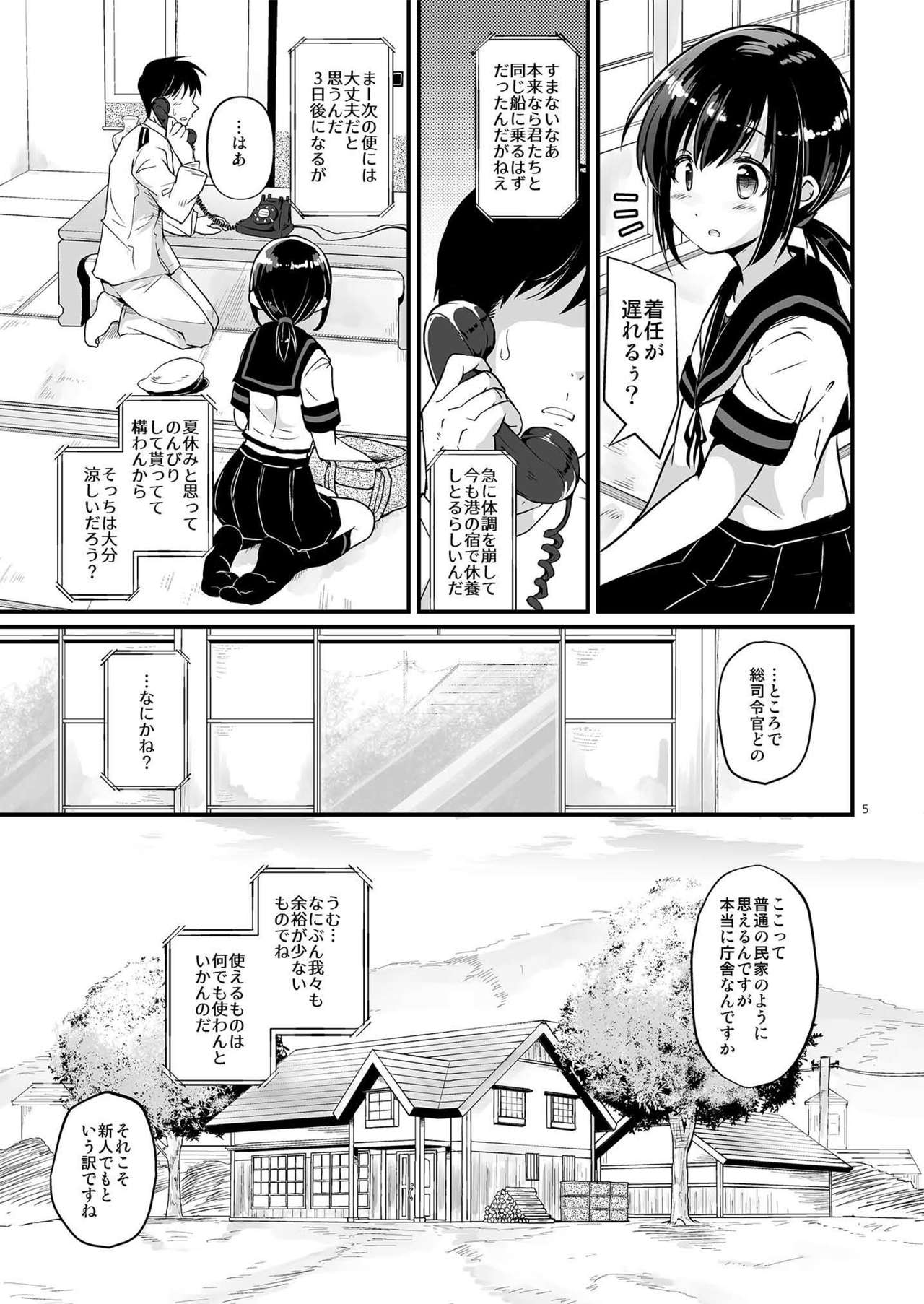 Koori no Sekai page 4 full