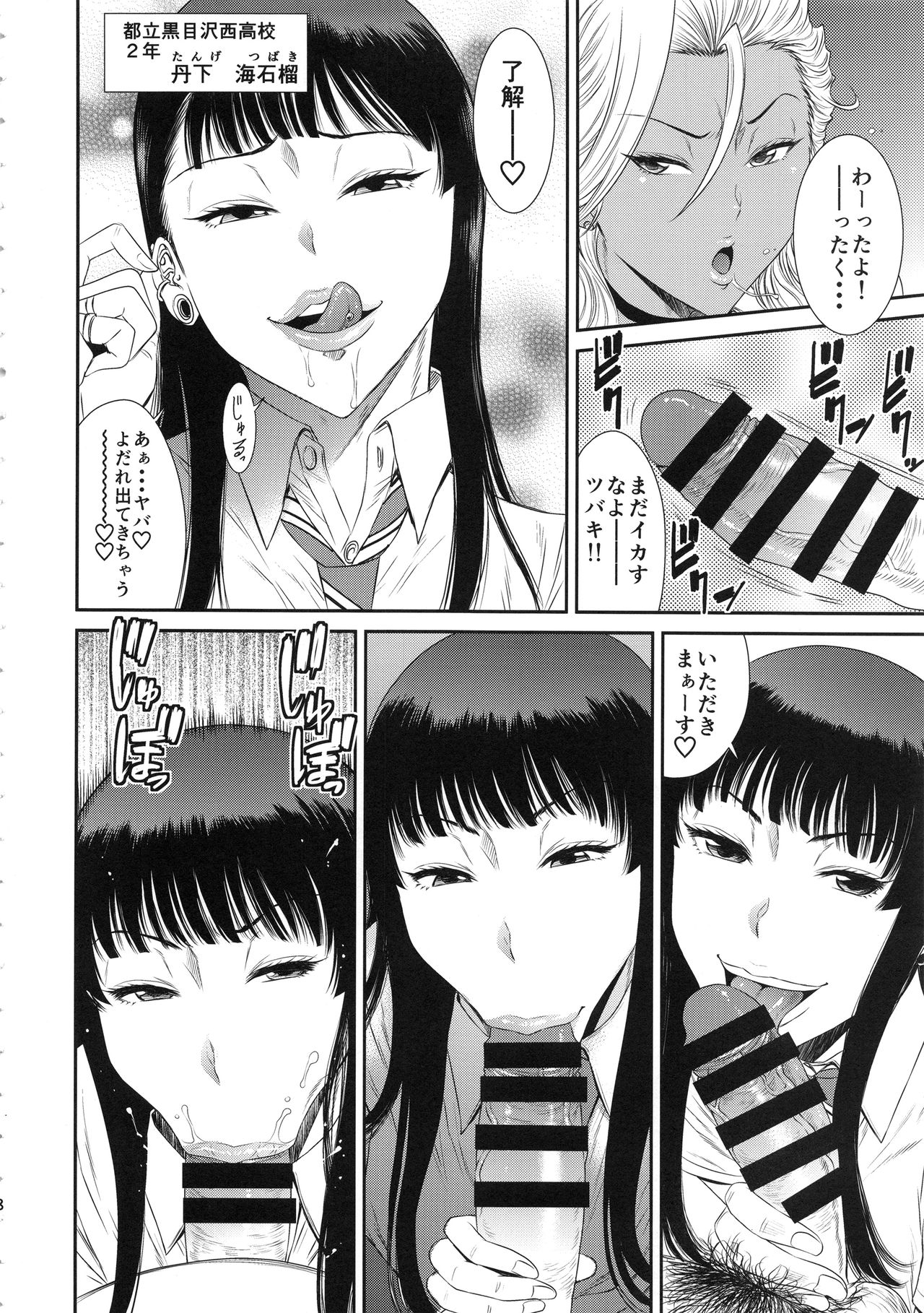 TOKYO Charisma Koushuu Benjo Rearranged page 7 full