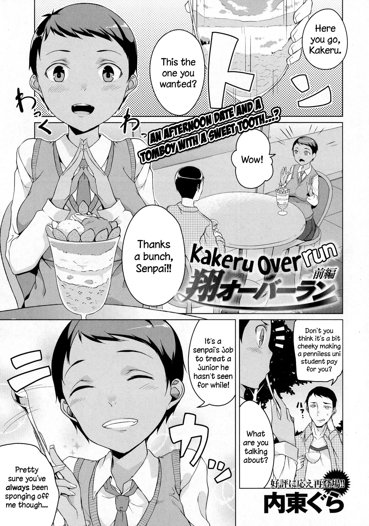 Kakeru Overrun  =LWB= page 1 full