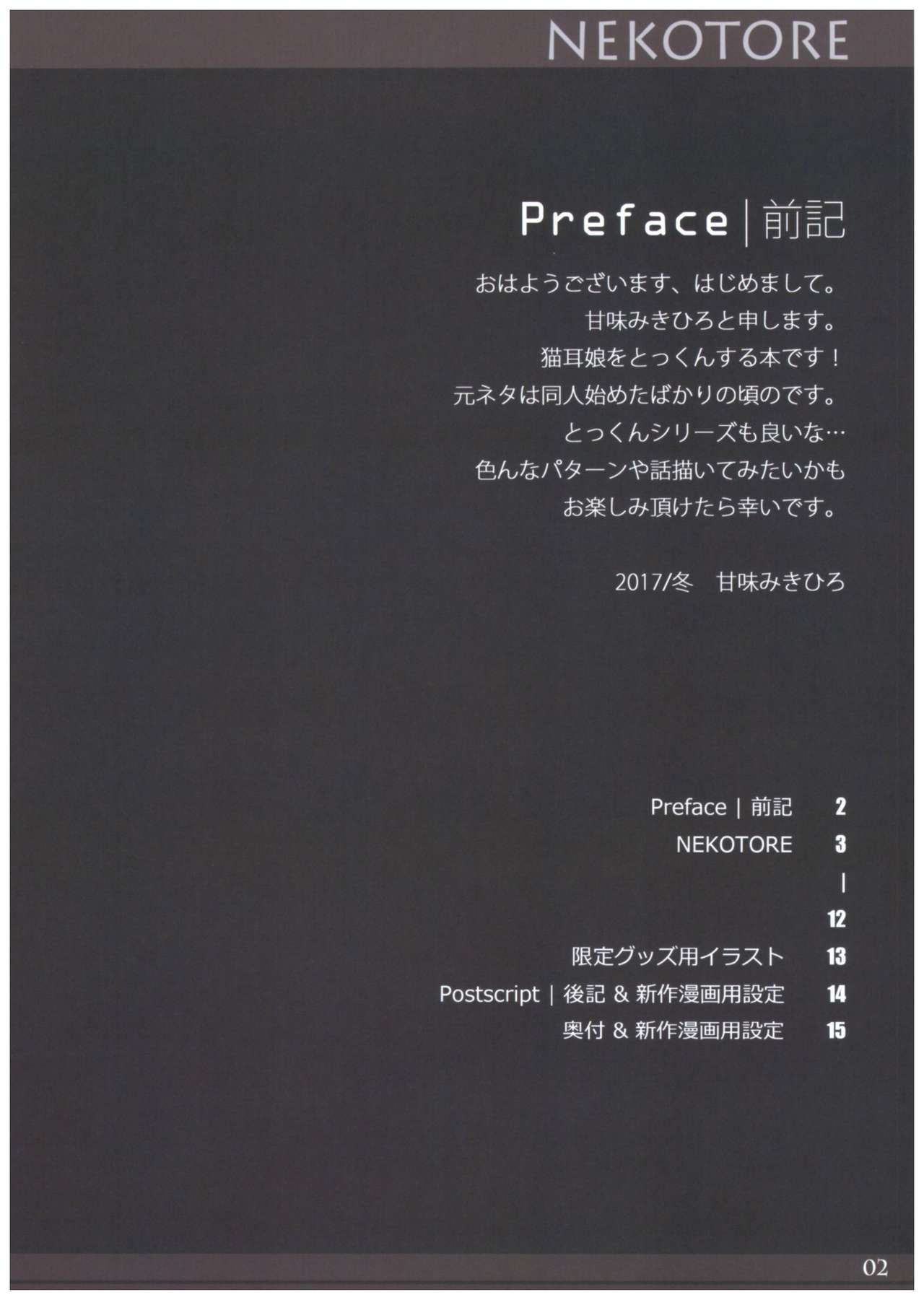 NEKOTORE page 2 full