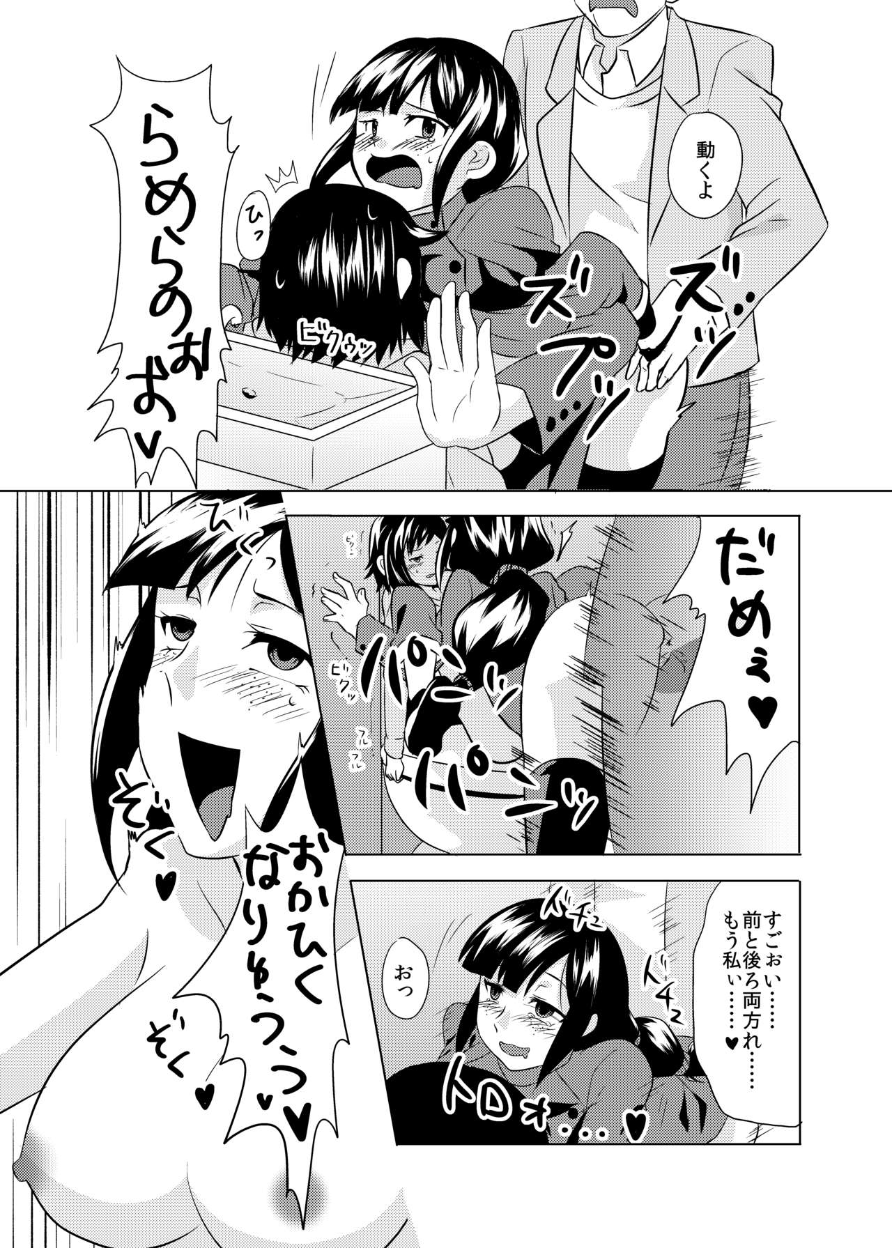 ふたなりキララちゃん本寄稿したやつ page 6 full