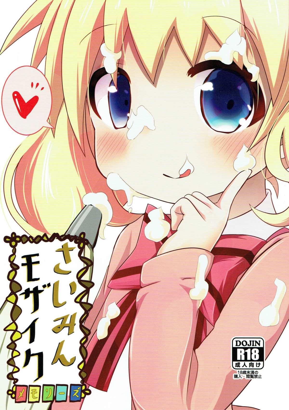 Saimin Mosaic page 1 full