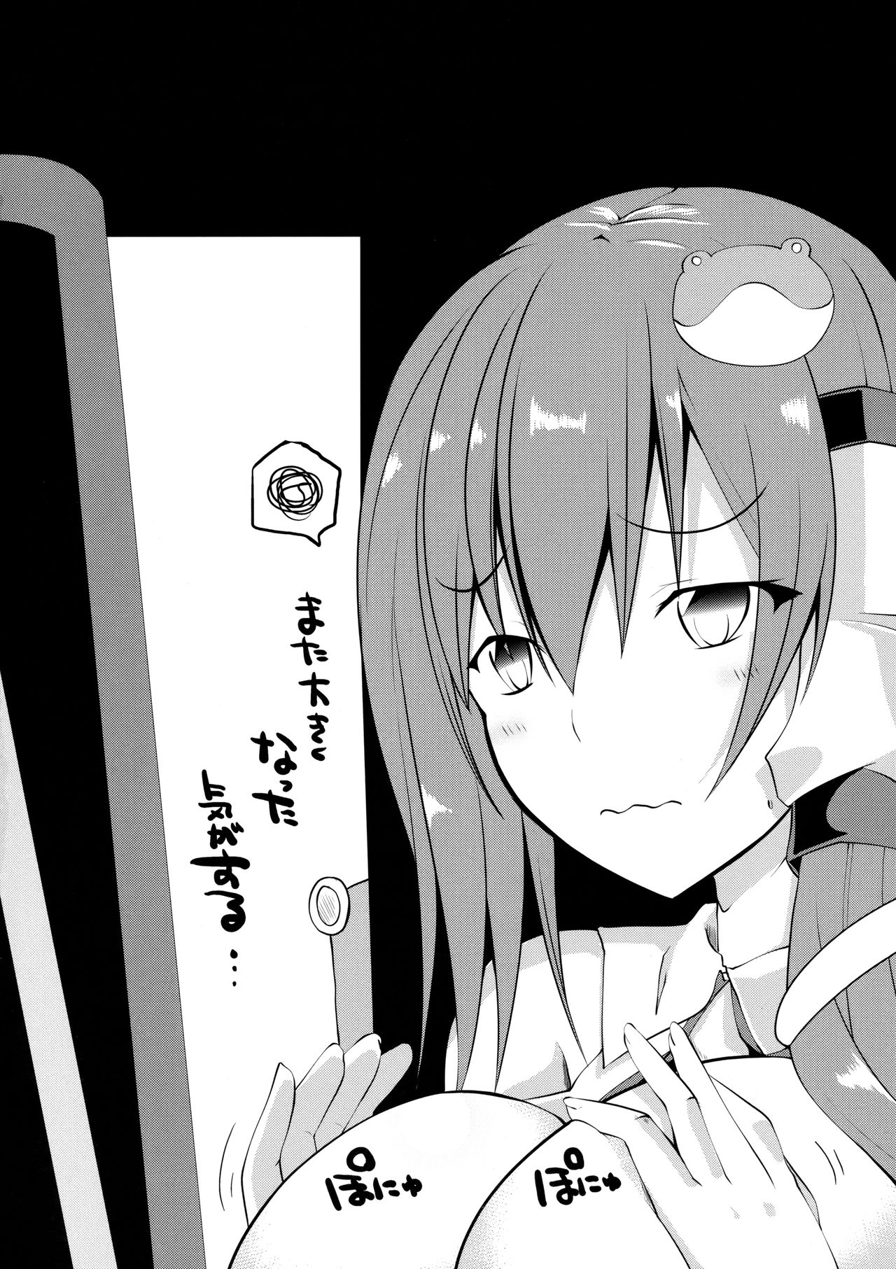 Kaze to Tsuki no Sasayaki page 3 full