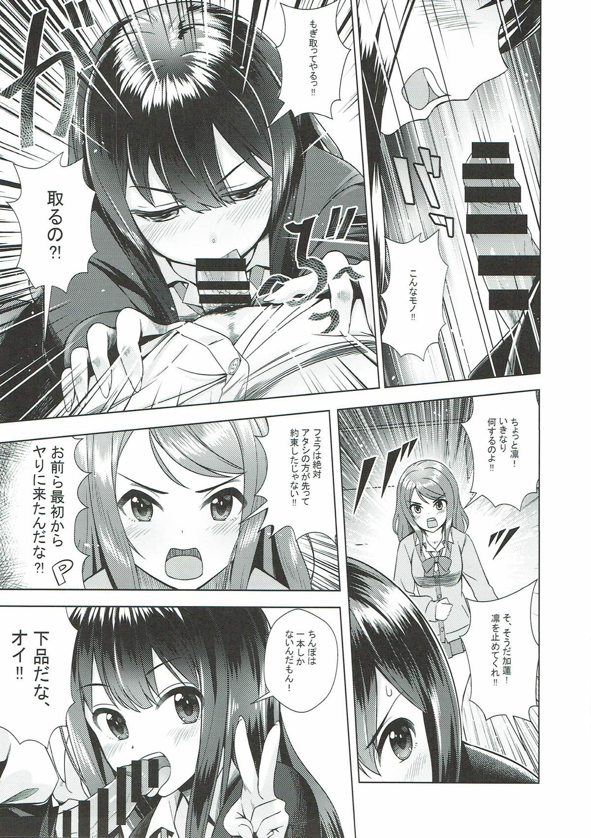 Rin to Ren page 4 full