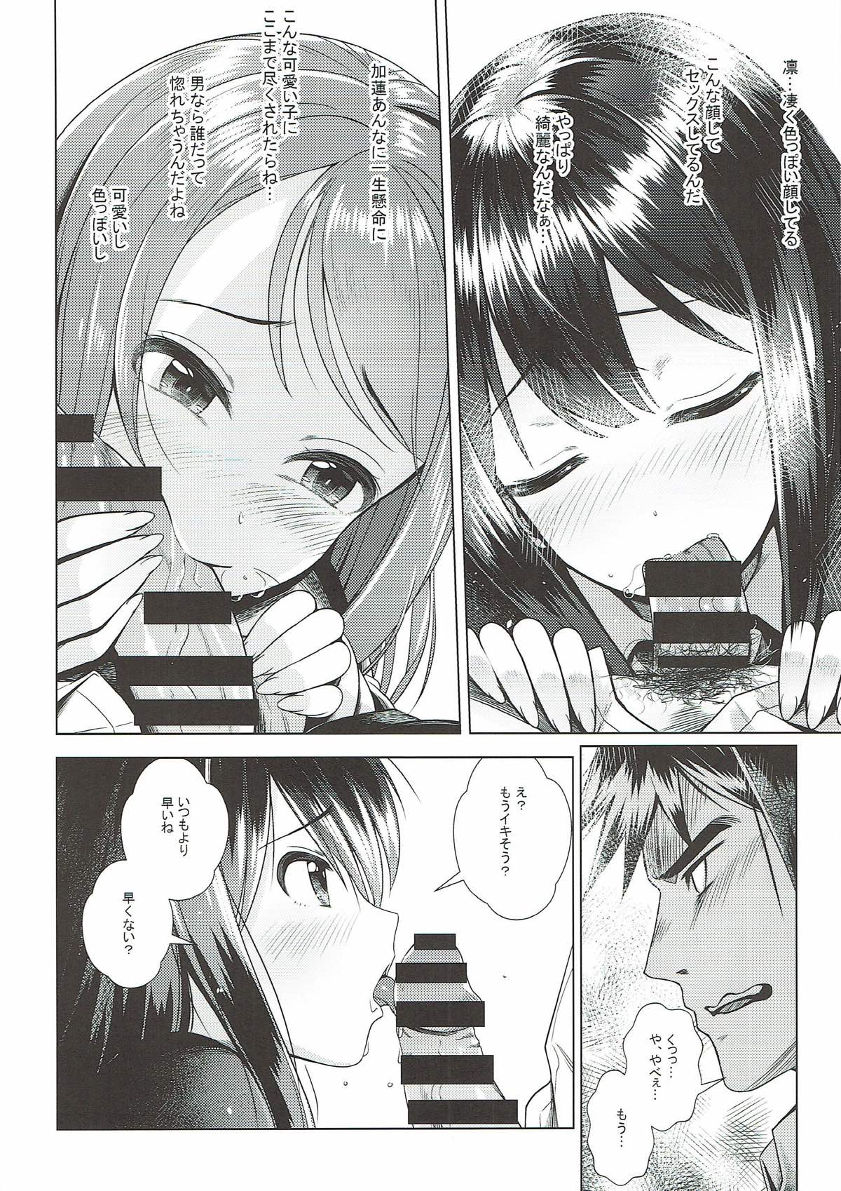 Rin to Ren page 7 full