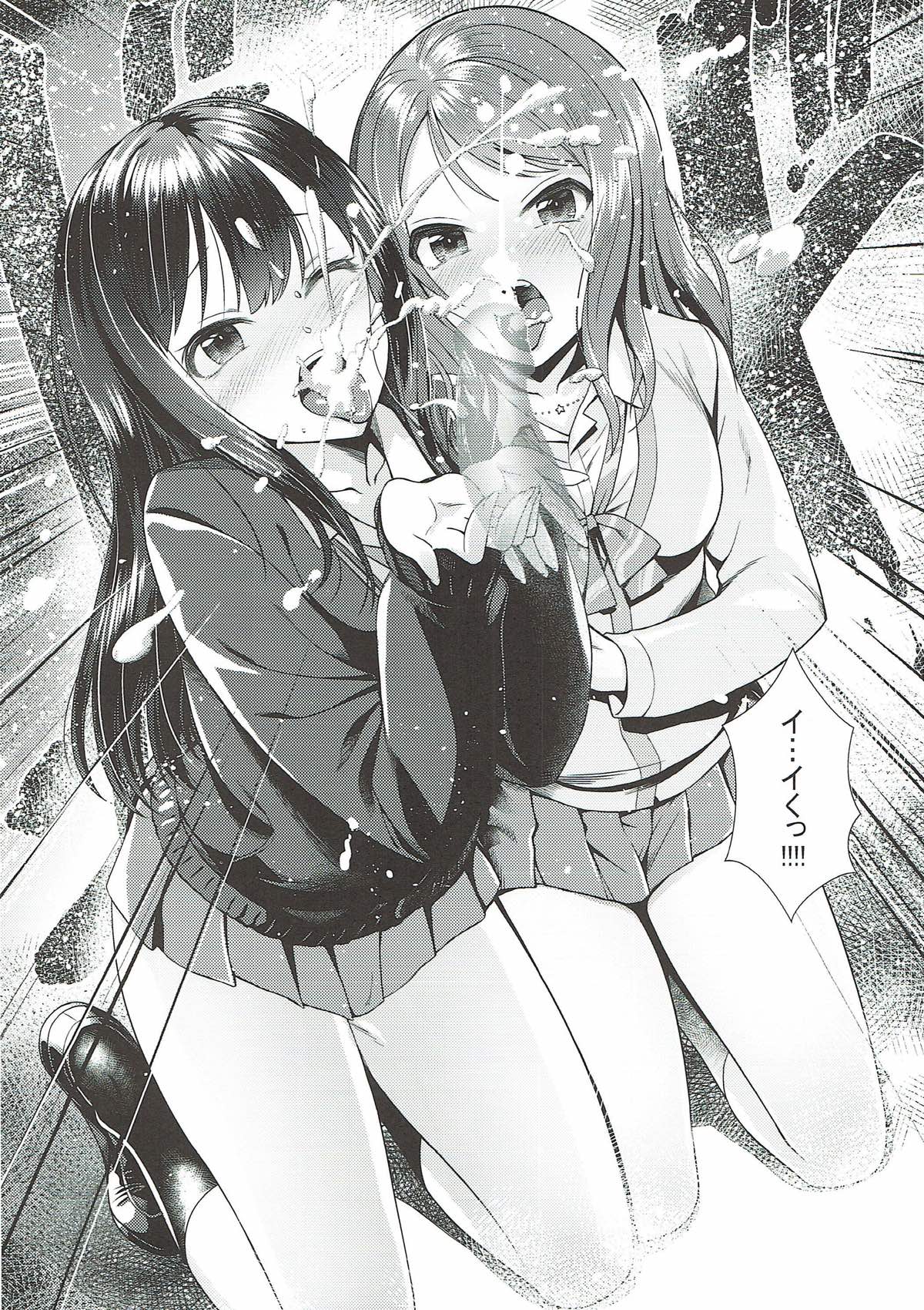 Rin to Ren page 9 full