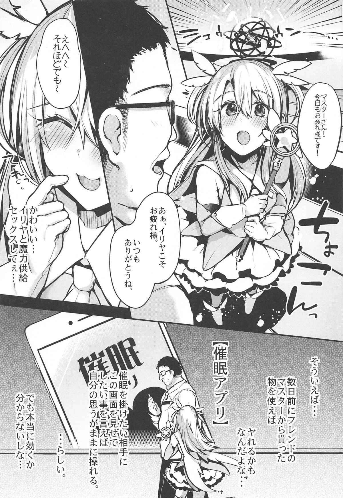 Nandemo Illya page 2 full