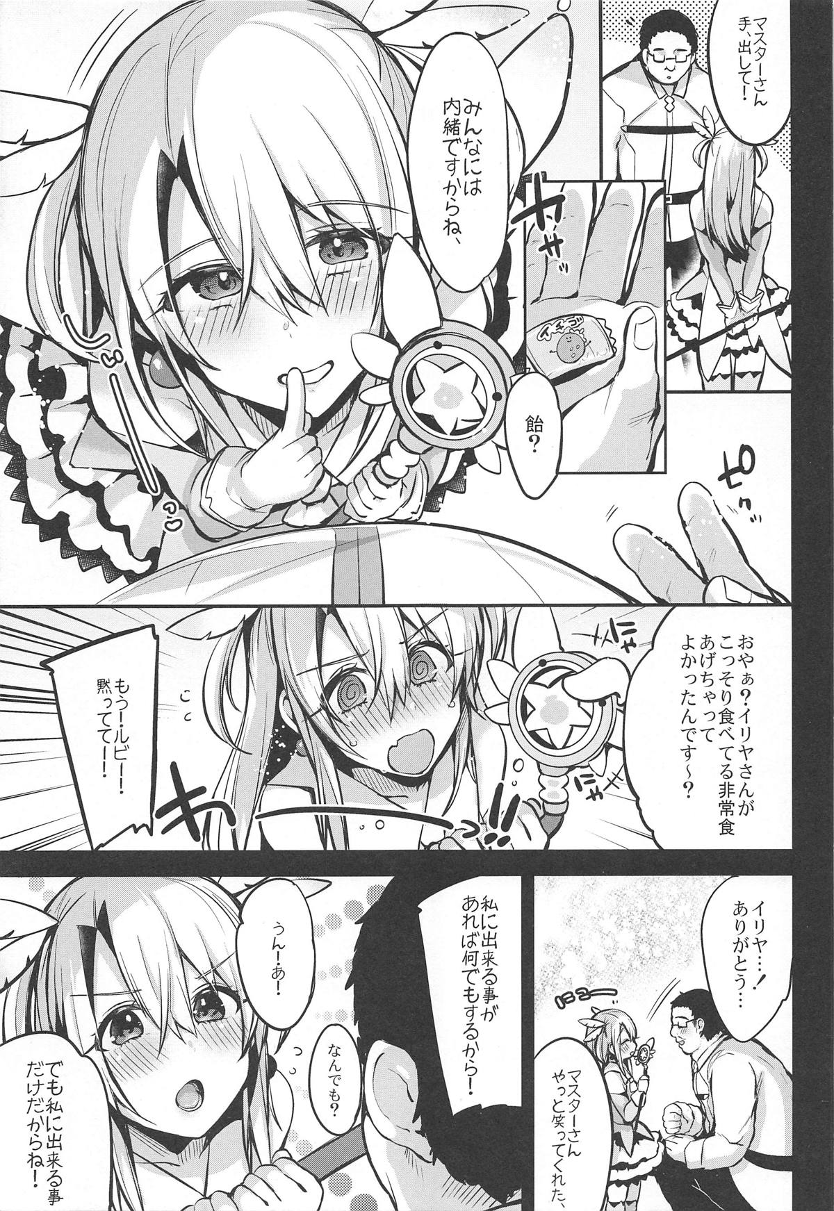 Nandemo Illya page 4 full