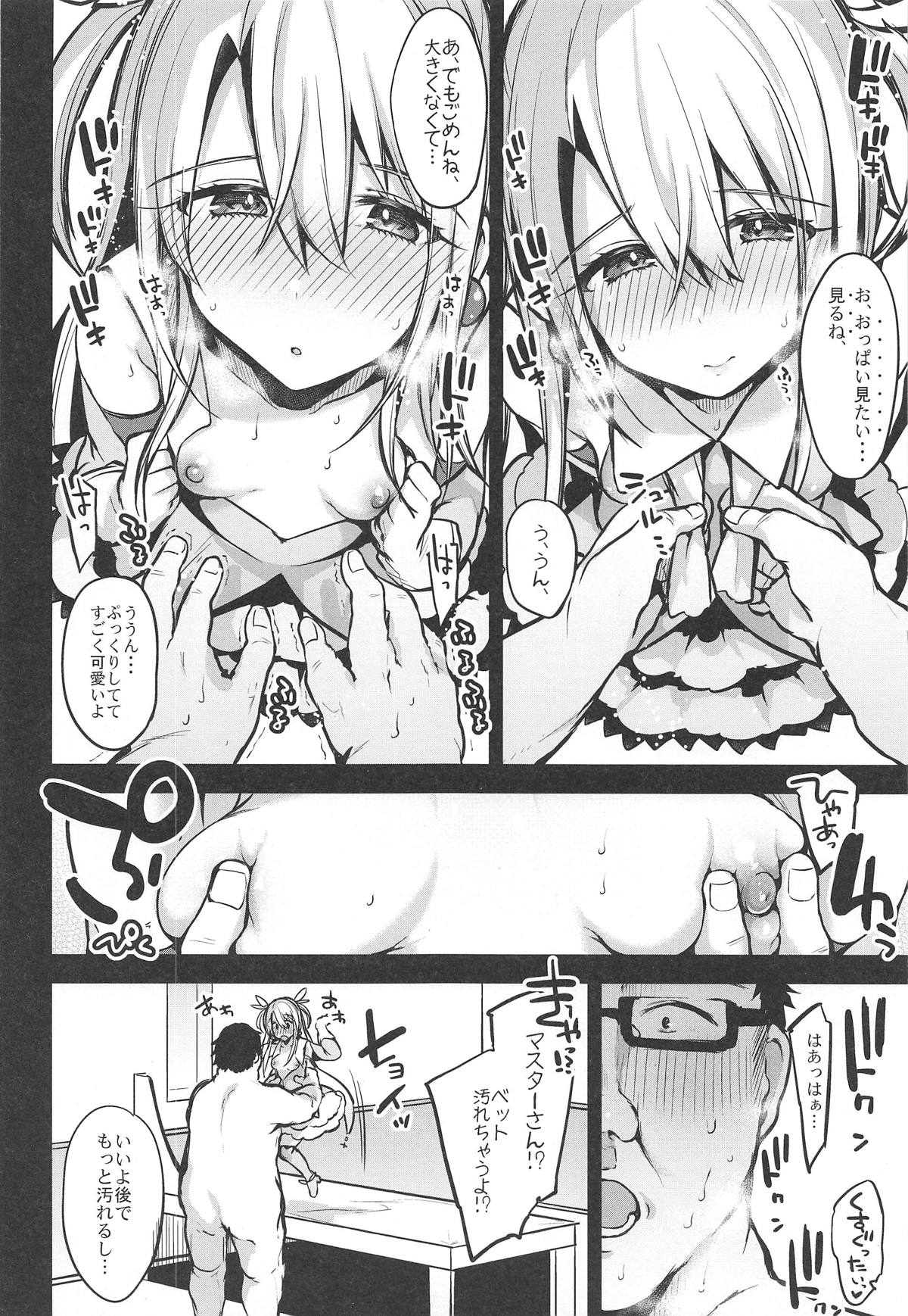 Nandemo Illya page 7 full