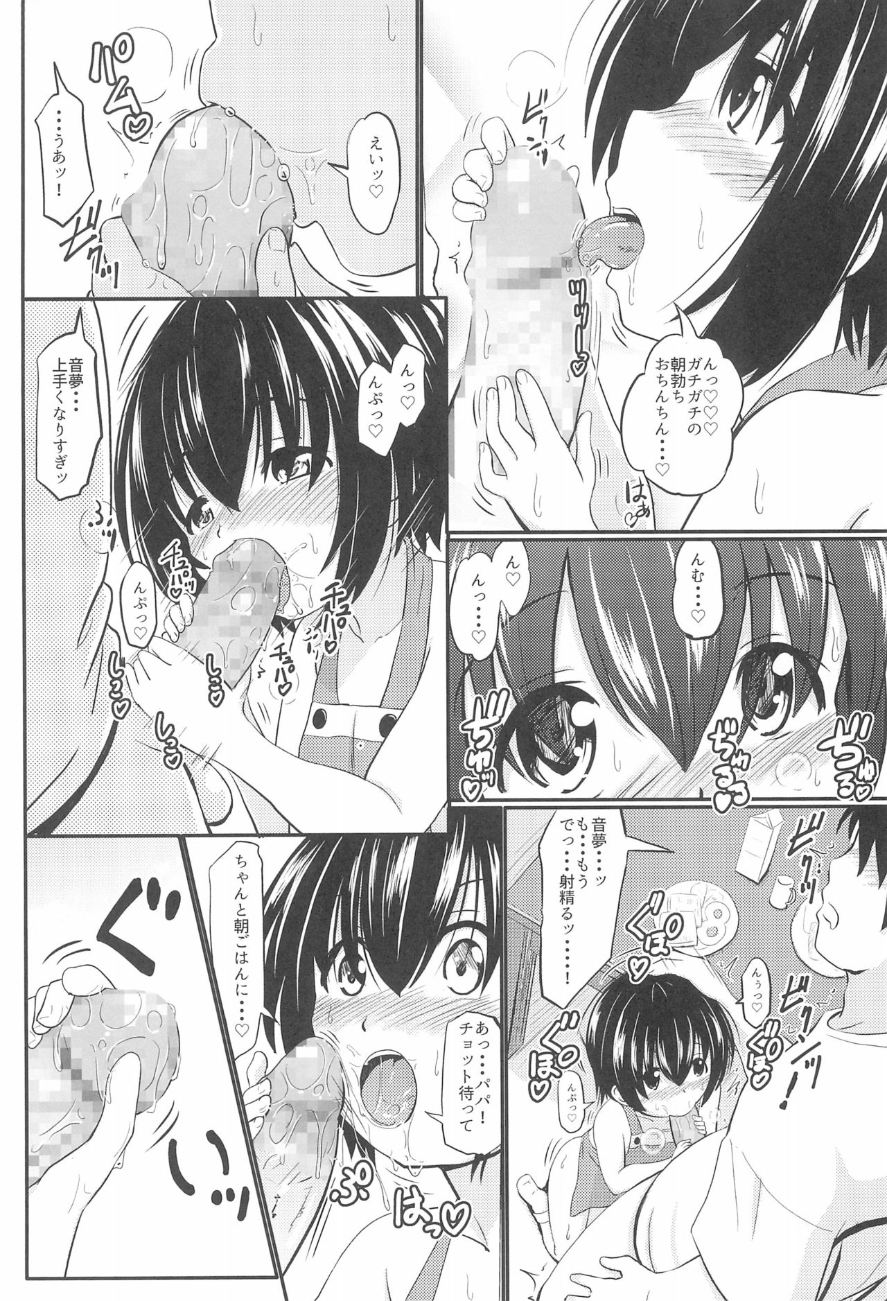 Shougakusei Bitch wa Saikou daze! Shiina Rizumu-chan-chi no Shokuiku Jijou page 6 full