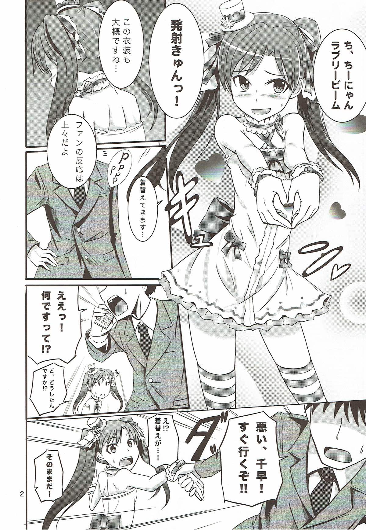 HE@RTFUL AZURE page 3 full