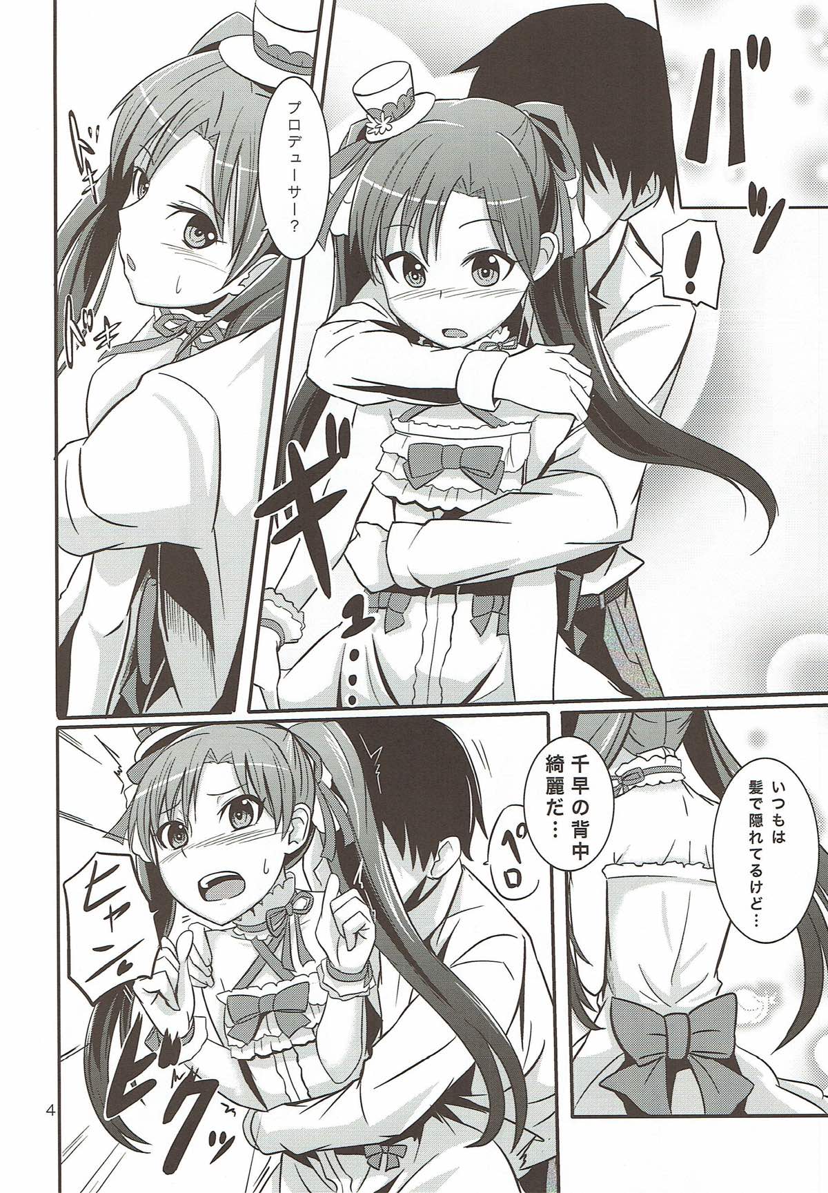 HE@RTFUL AZURE page 5 full