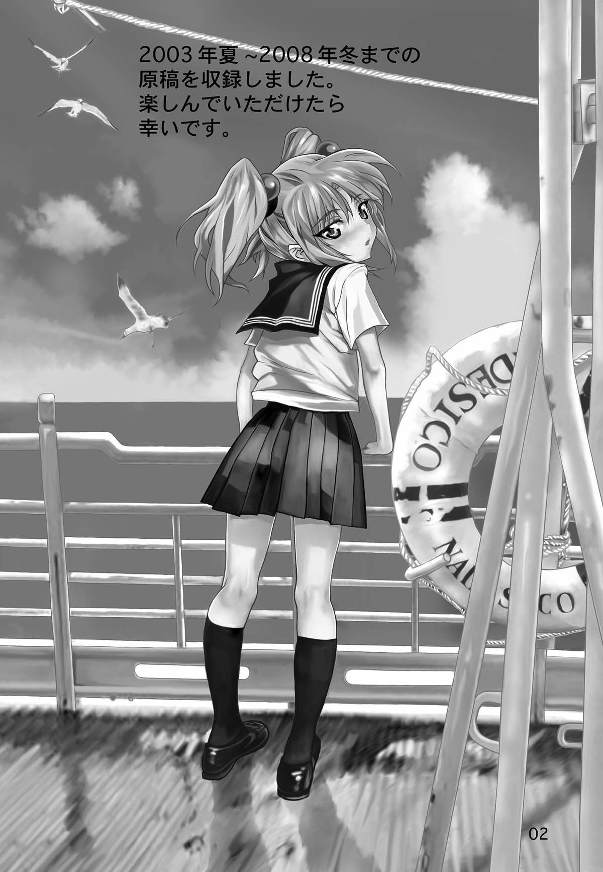 Ruri Matomemashita Soushuuhen 1 page 2 full