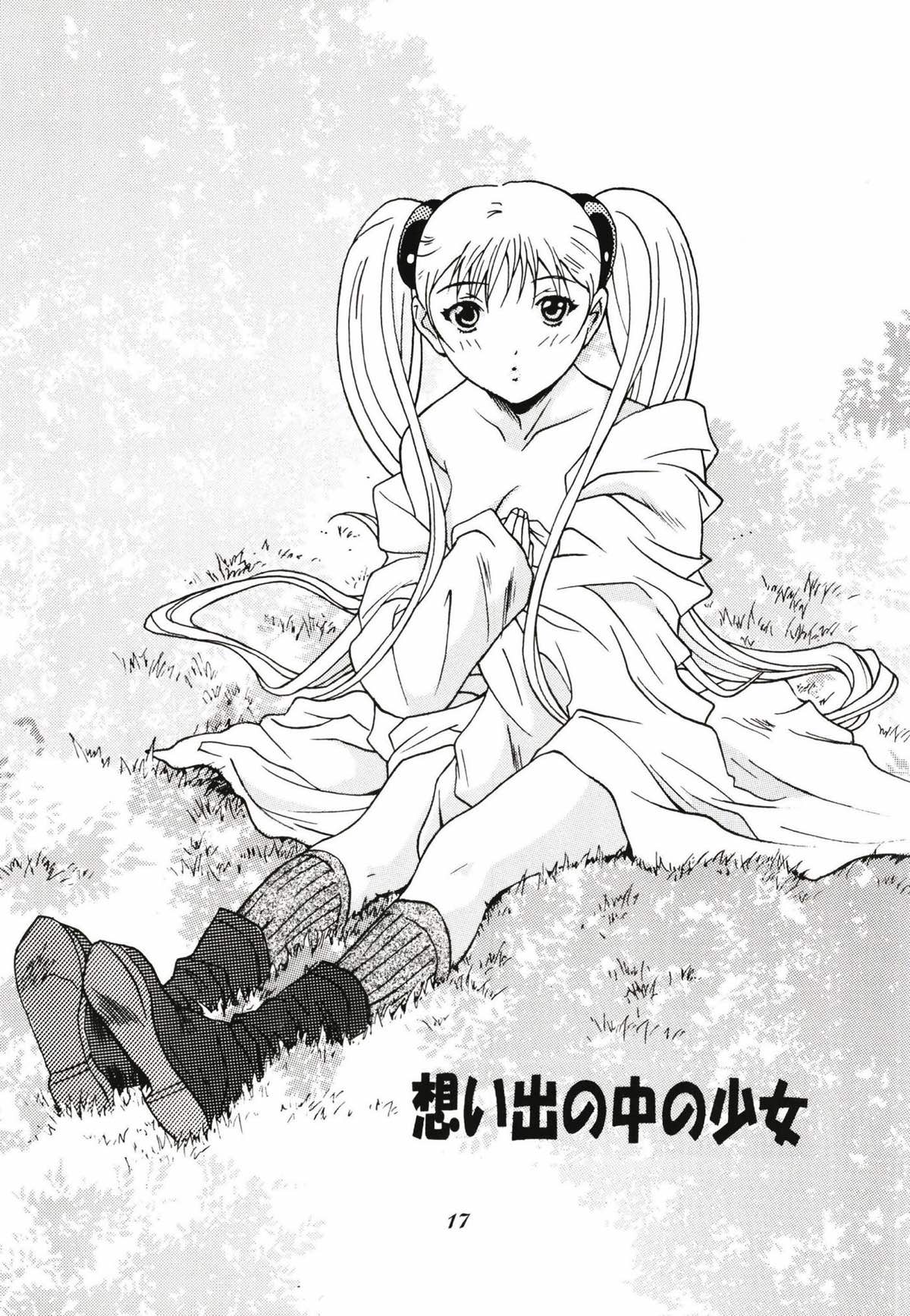 Ruri Matomemashita Soushuuhen 1 page 3 full