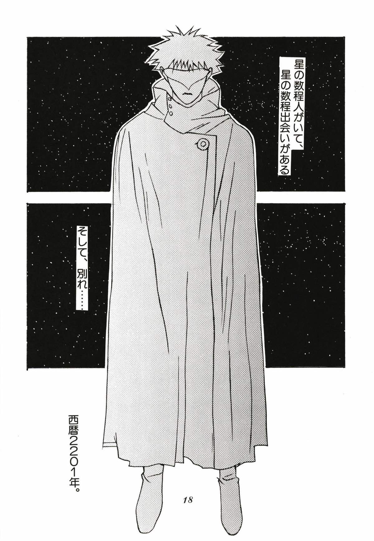 Ruri Matomemashita Soushuuhen 1 page 4 full