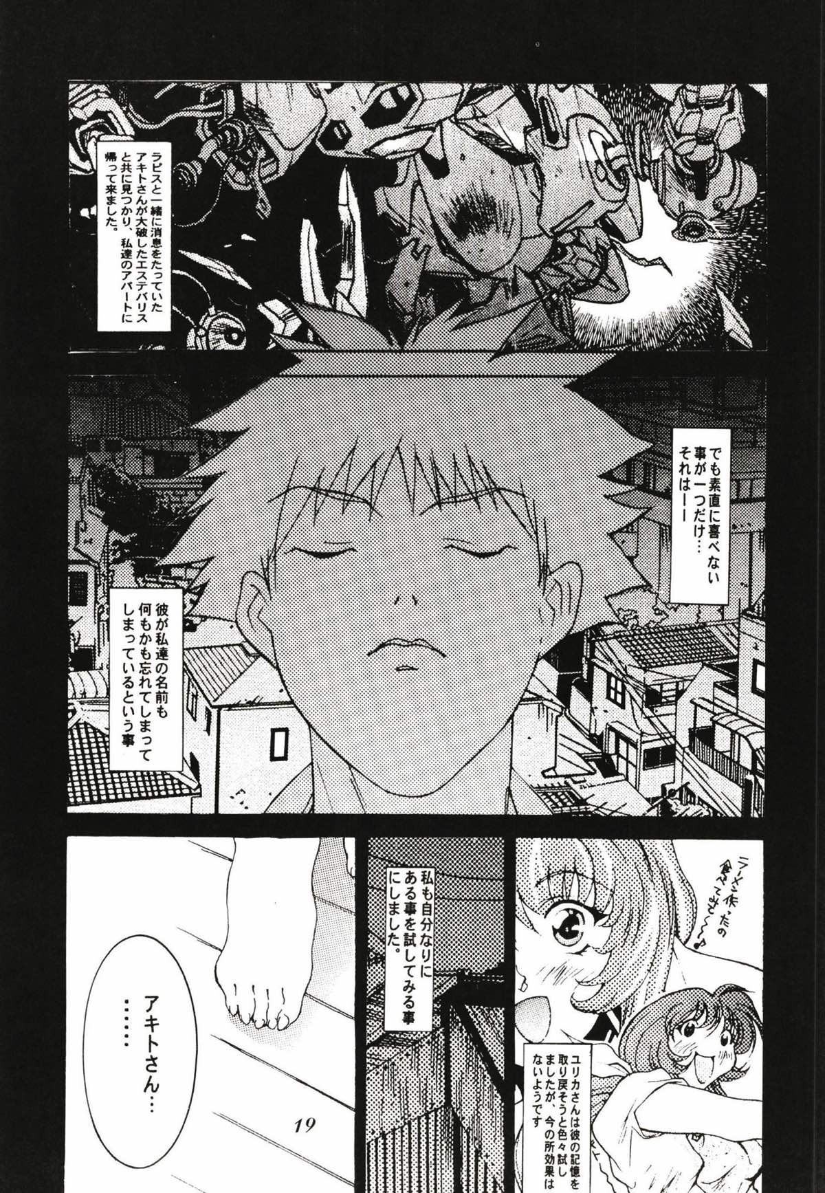 Ruri Matomemashita Soushuuhen 1 page 5 full