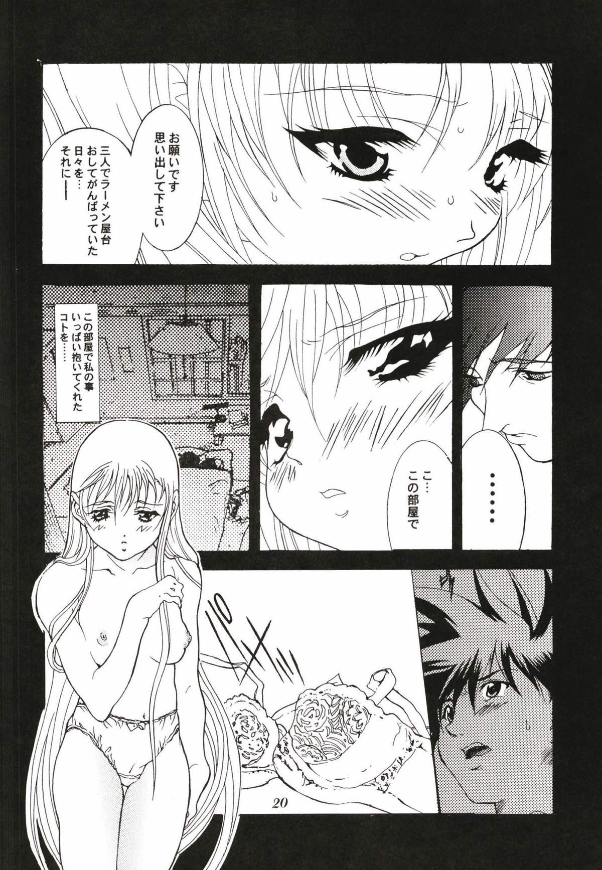 Ruri Matomemashita Soushuuhen 1 page 6 full