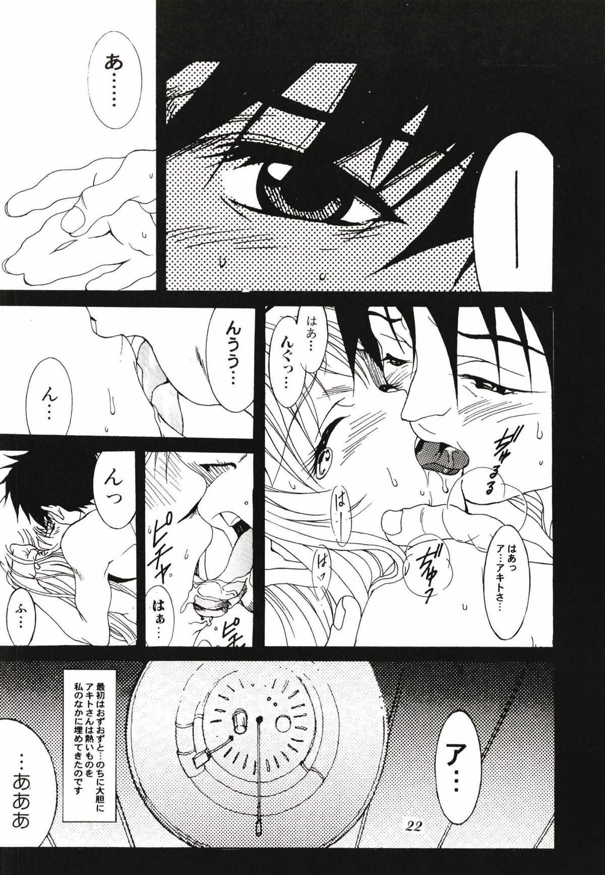 Ruri Matomemashita Soushuuhen 1 page 8 full