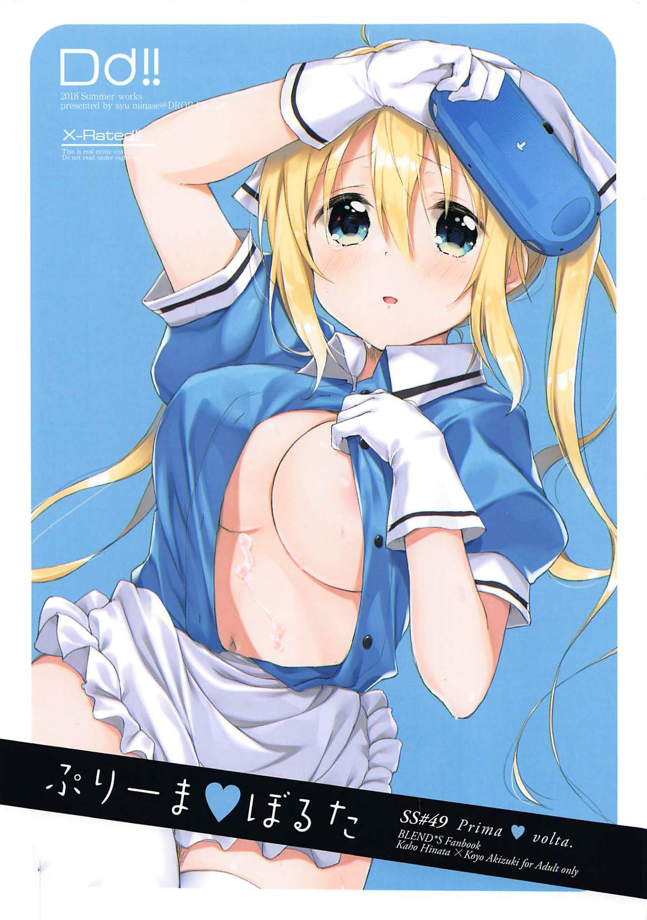 Prima volta page 1 full