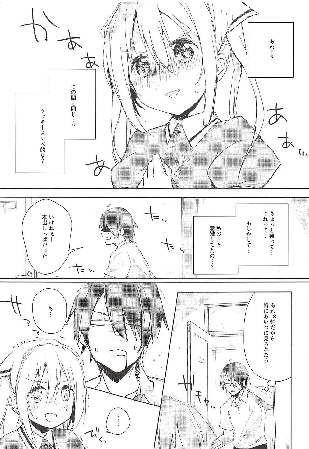 Prima volta page 8 full