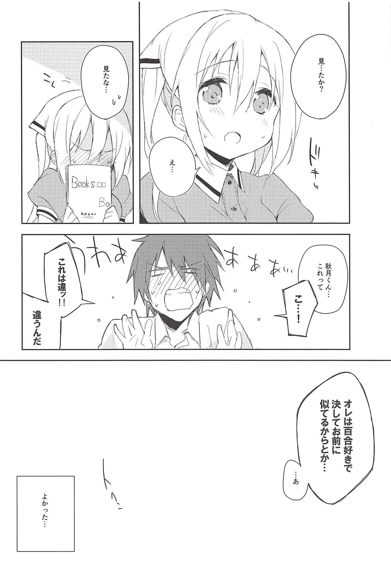 Prima volta page 9 full