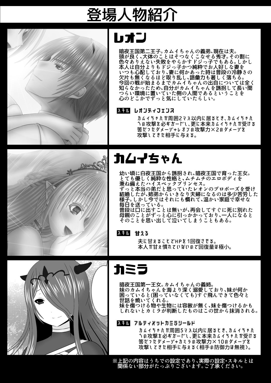 Itoshii Hito page 2 full