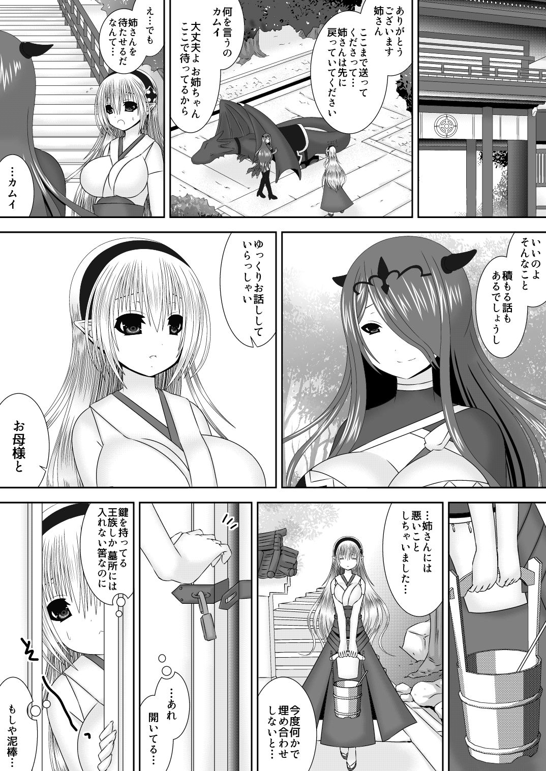 Itoshii Hito page 4 full
