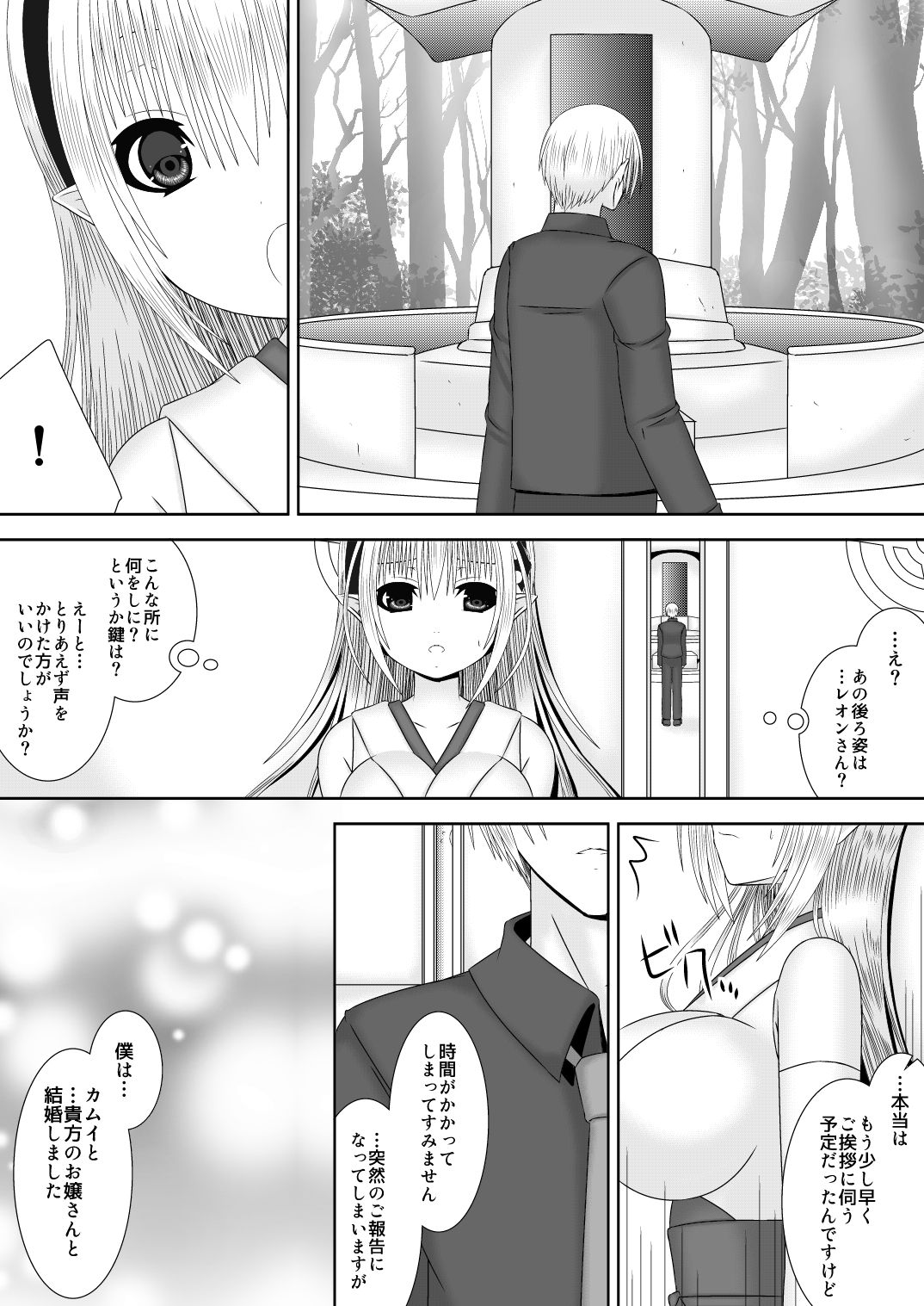 Itoshii Hito page 5 full