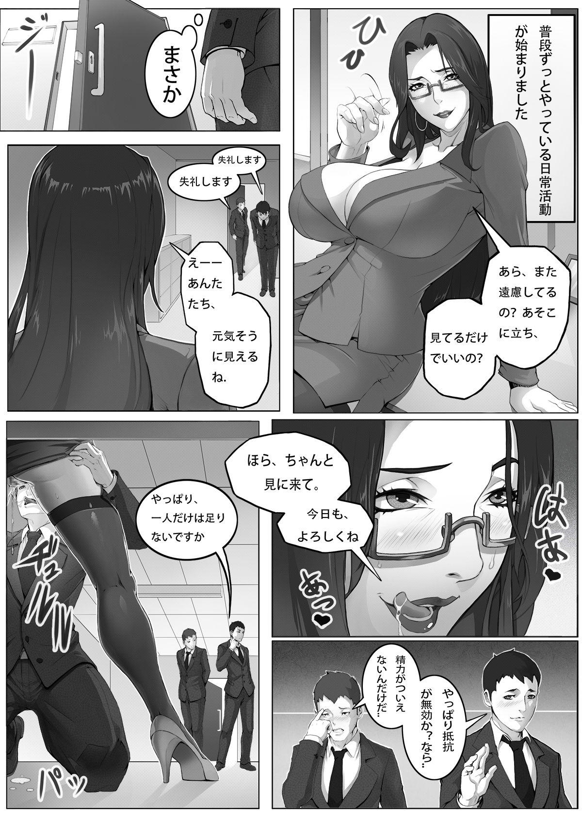 Jukujo Sousakan ~Sandbag Nikubenki~ page 2 full