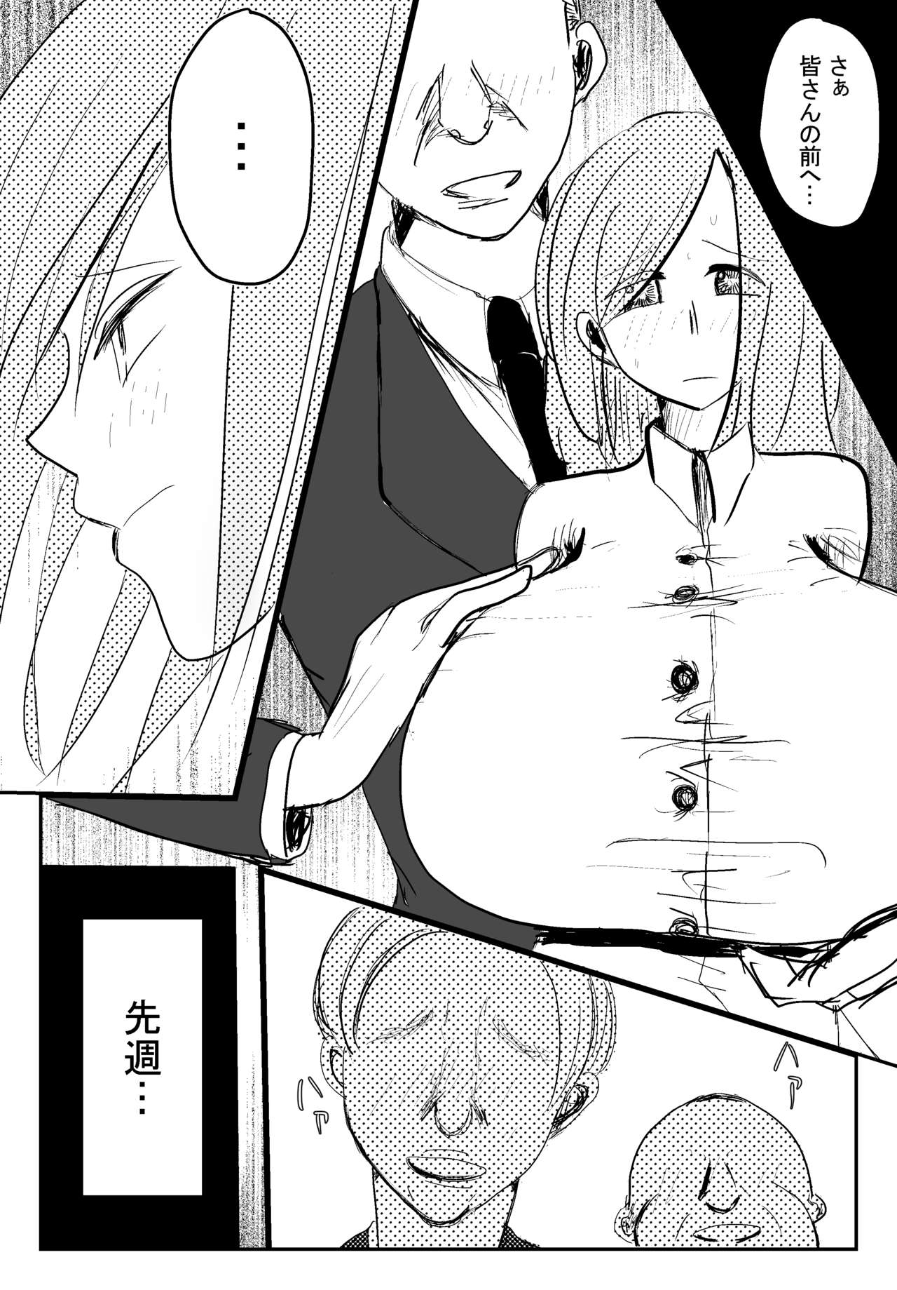 両乳首吸われて喘いじゃう爆乳OL page 1 full