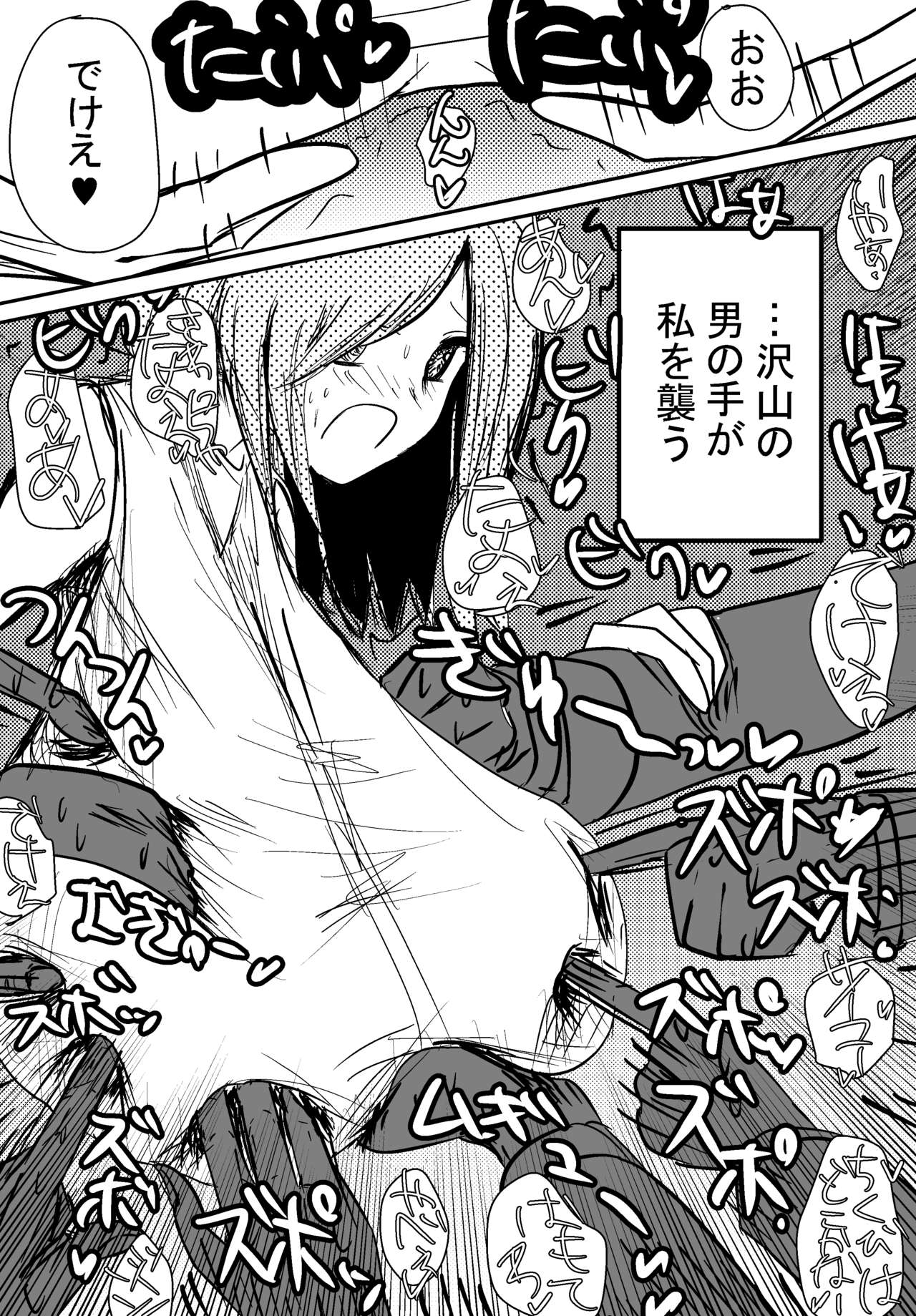 両乳首吸われて喘いじゃう爆乳OL page 10 full