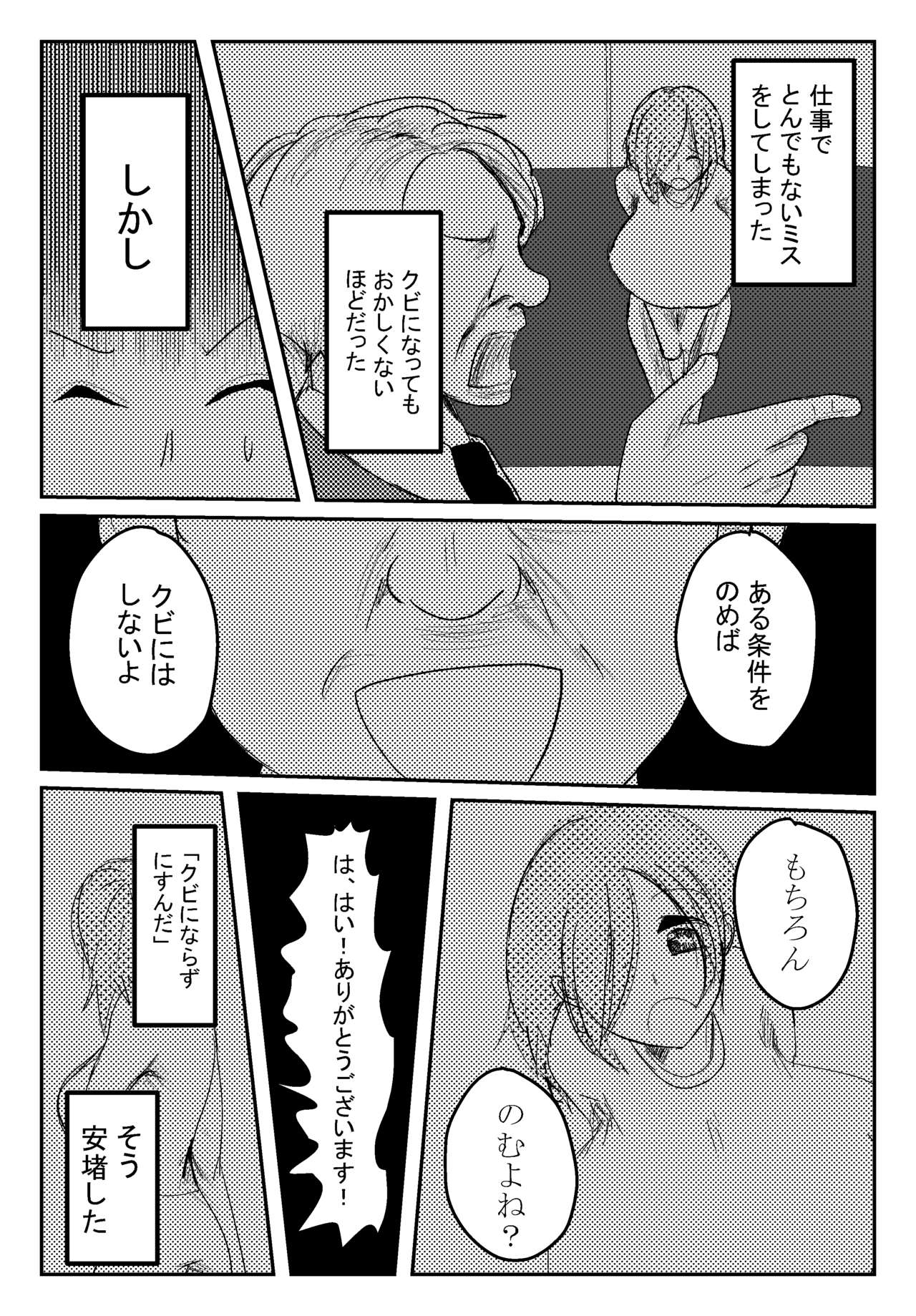 両乳首吸われて喘いじゃう爆乳OL page 2 full