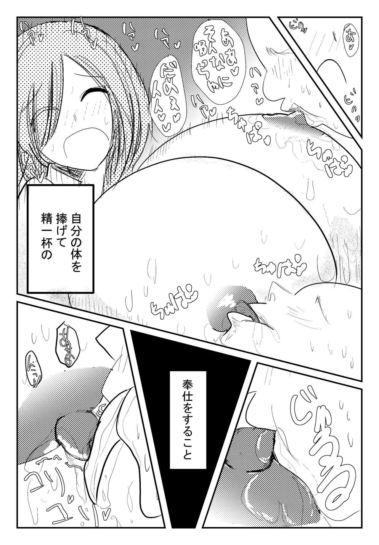 両乳首吸われて喘いじゃう爆乳OL page 4 full