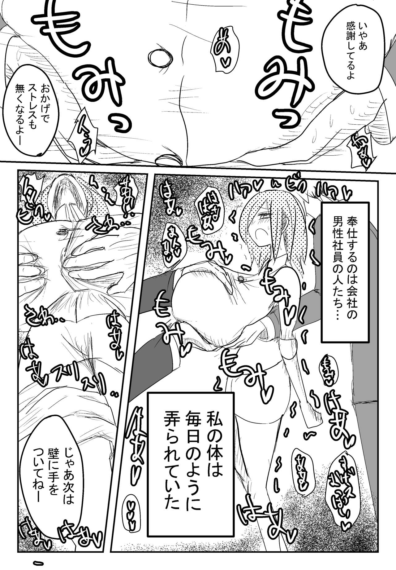 両乳首吸われて喘いじゃう爆乳OL page 5 full