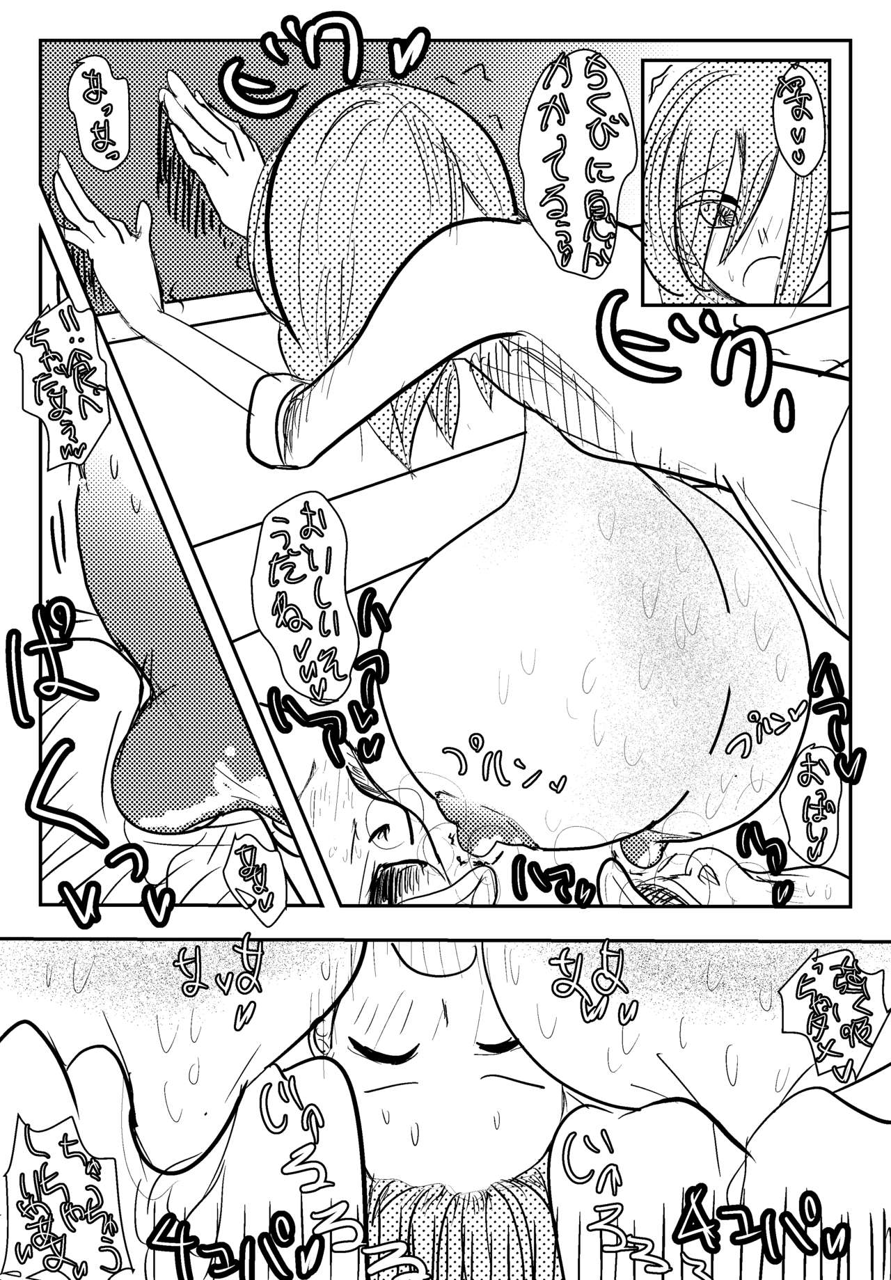 両乳首吸われて喘いじゃう爆乳OL page 6 full
