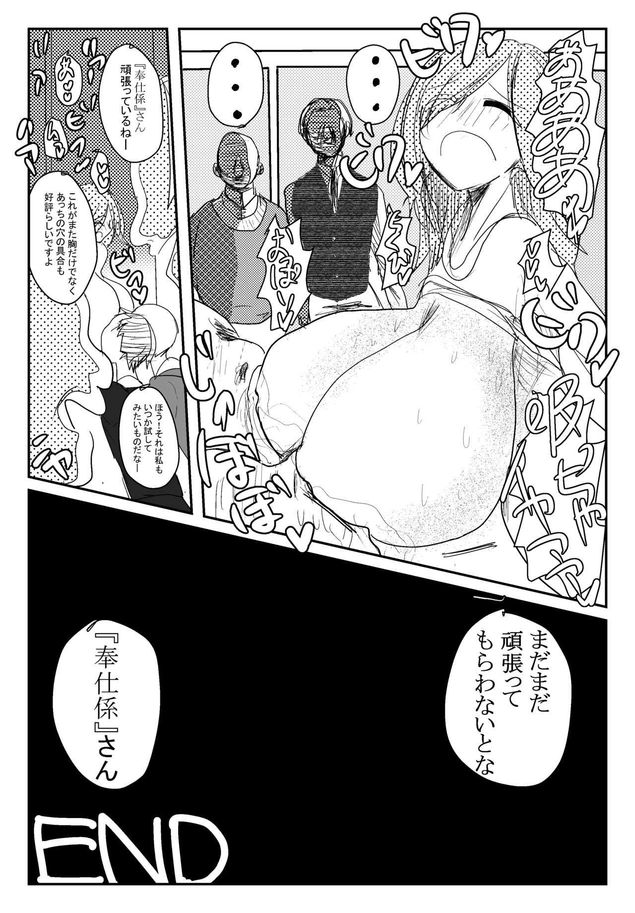 両乳首吸われて喘いじゃう爆乳OL page 8 full