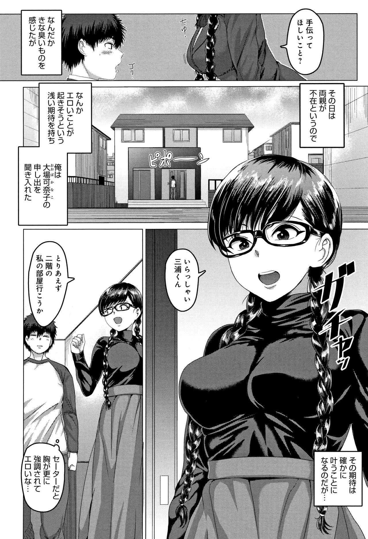 Paco Zakari! page 5 full