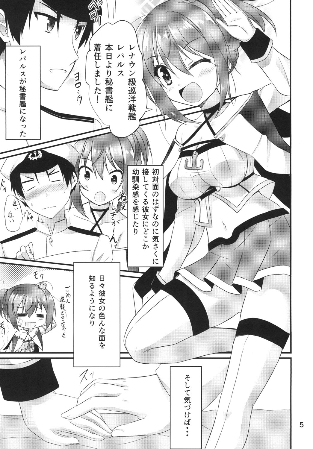 Repulse to Issho! page 5 full