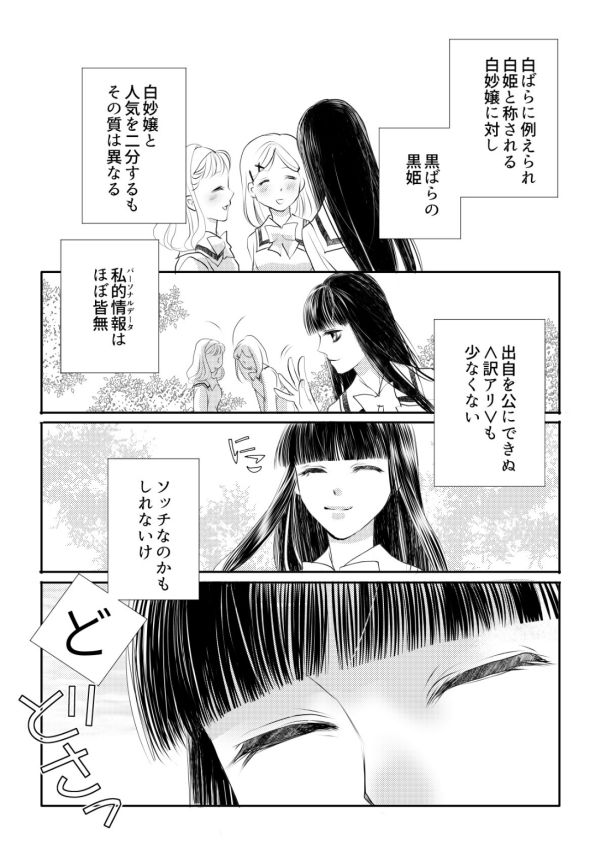 Otome Kedamono #02 page 4 full