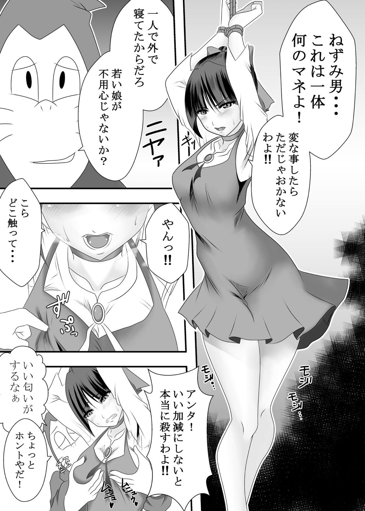 Youkai Mesuneko Musume page 2 full