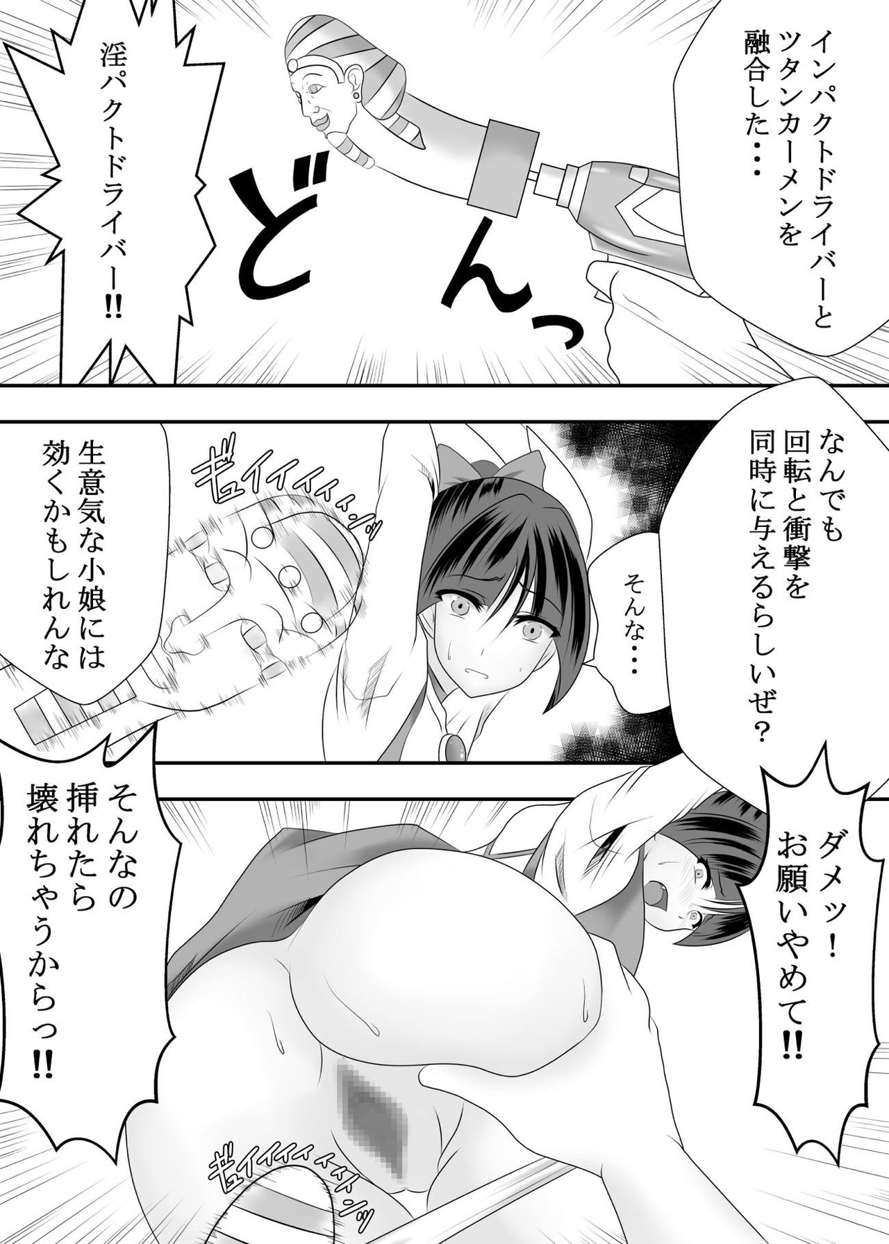 Youkai Mesuneko Musume page 5 full