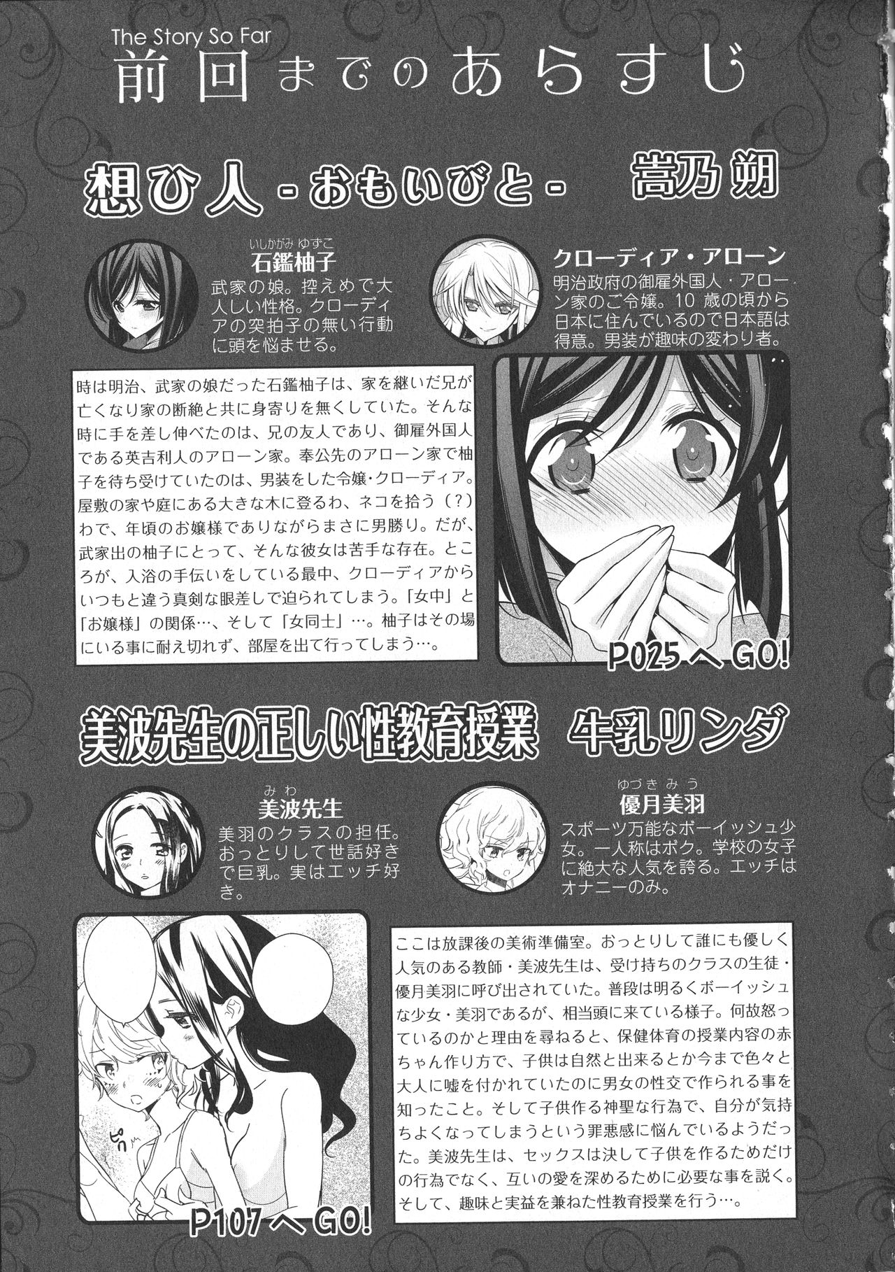 L -Ladies & Girls Love- 09 page 5 full