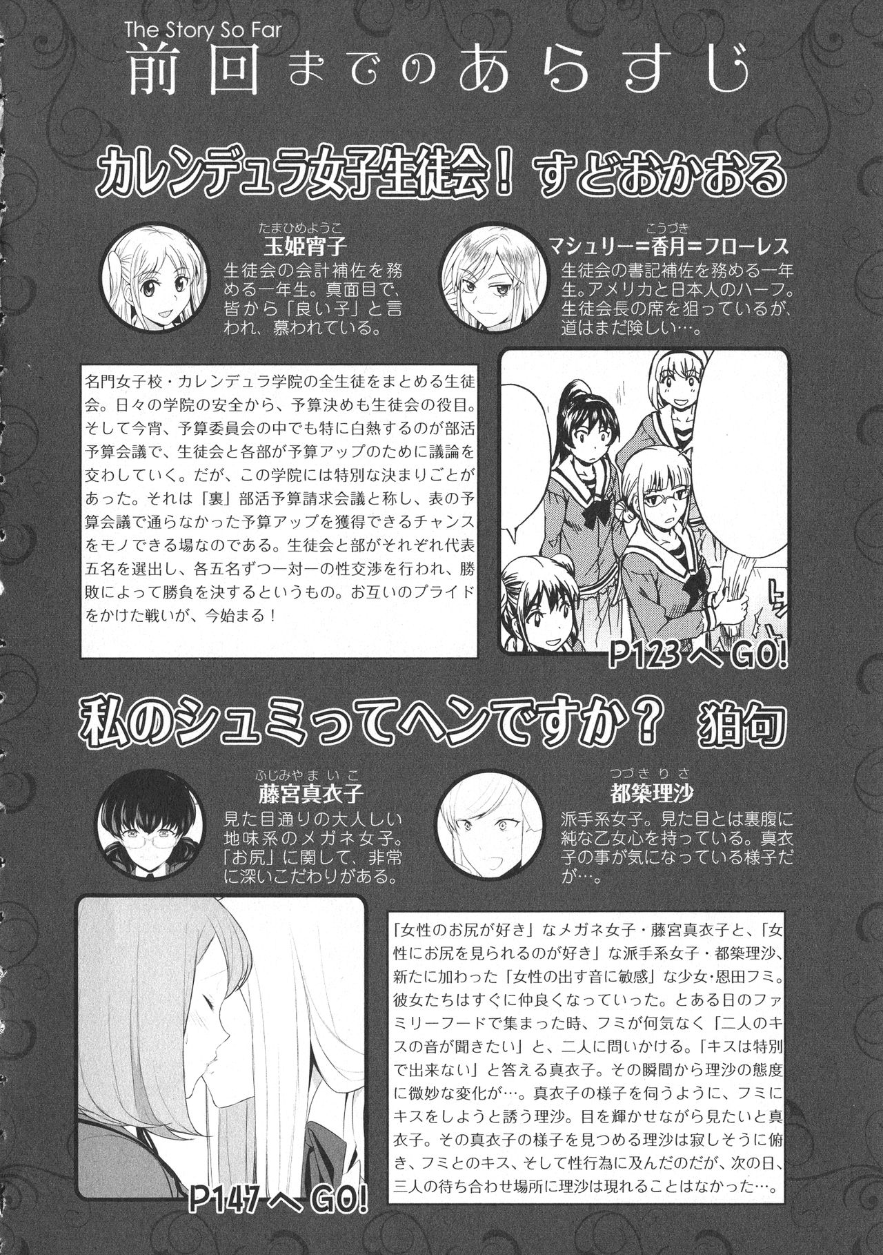 L -Ladies & Girls Love- 09 page 6 full