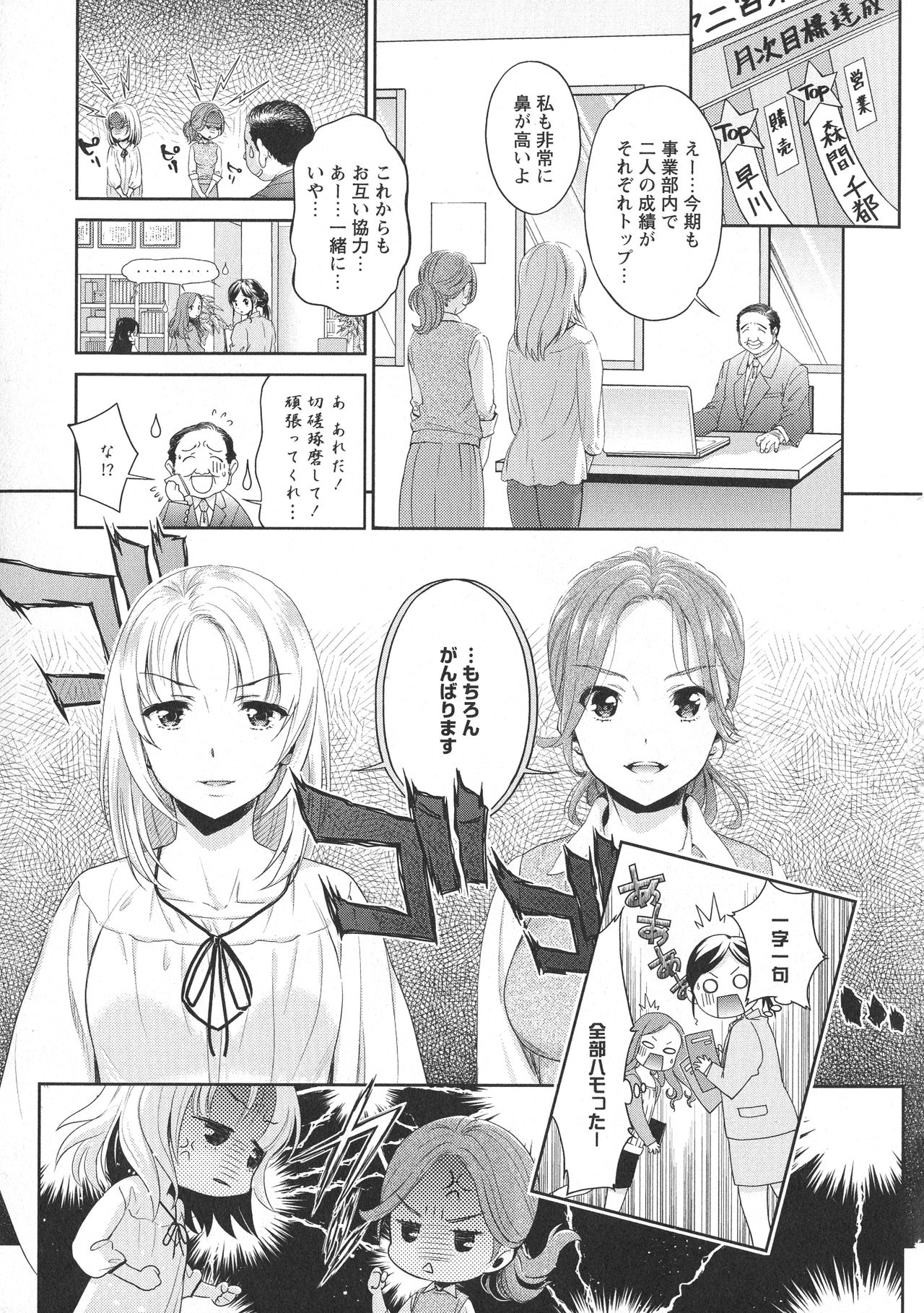 L -Ladies & Girls Love- 09 page 7 full