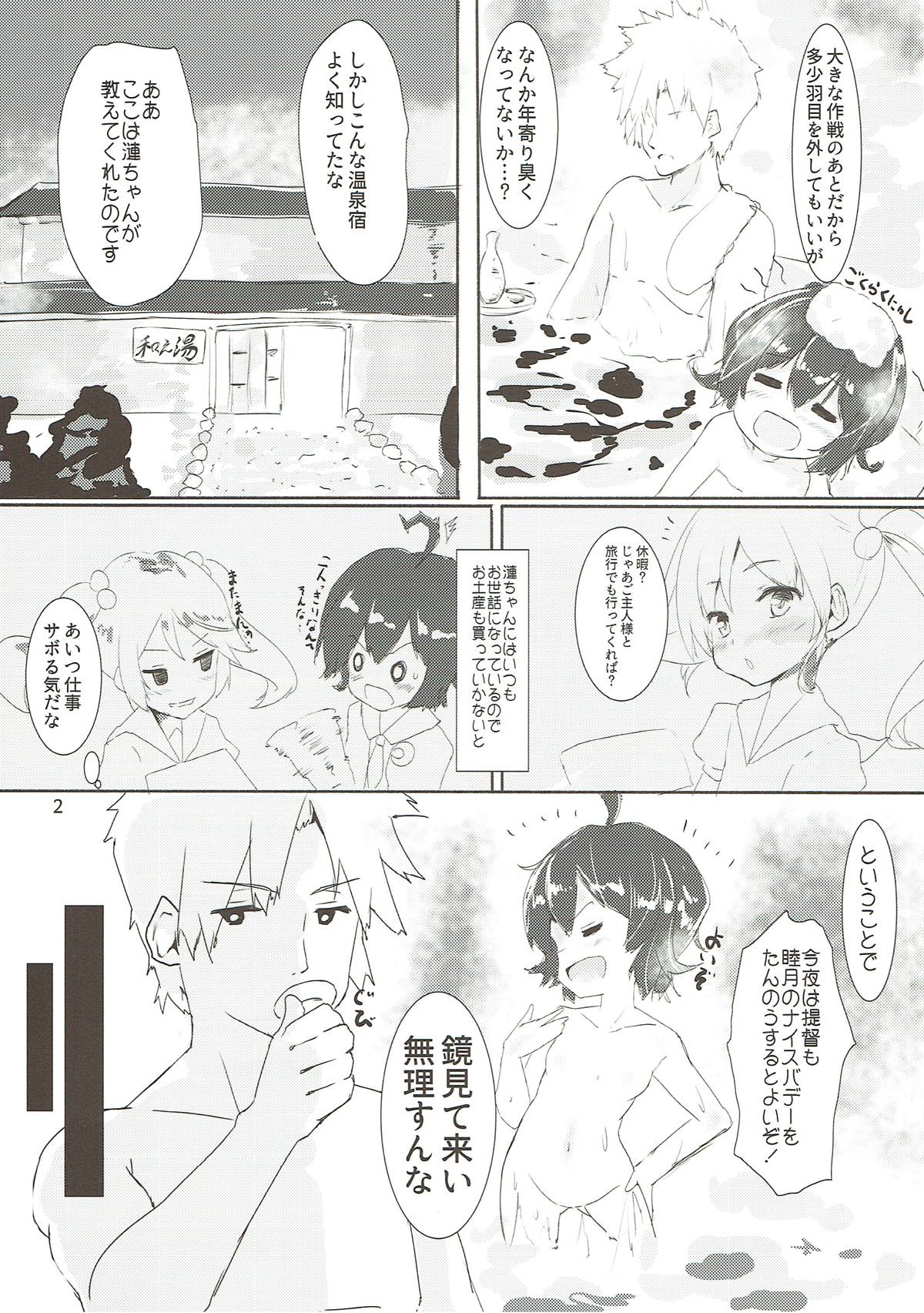 Mutsuki-chan to Onsen Ryokou page 3 full